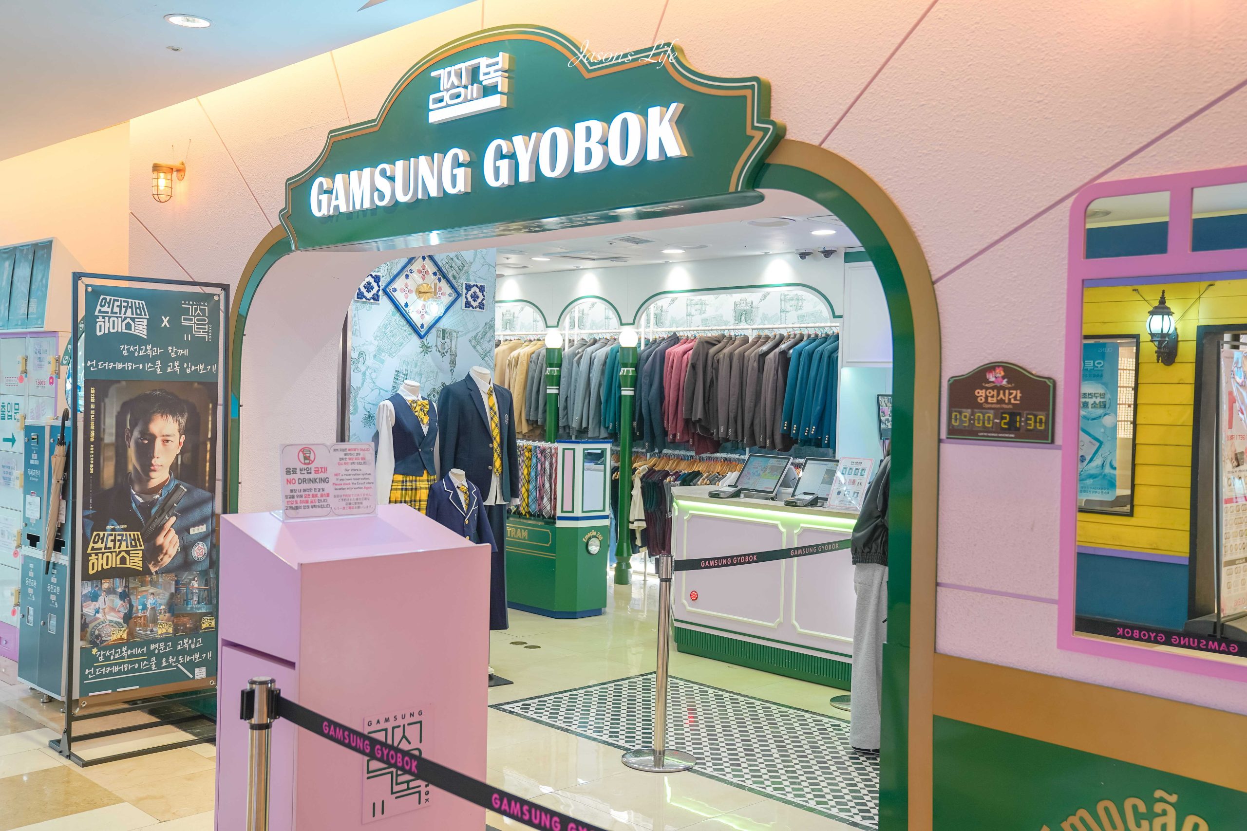 【韓國首爾|景點】감성교복 롯데월드점(感性校服 樂天世界店)。樂天世界校服體驗完整攻略,租借流程、價格、拍照地點一次搞定! @Jason's Life