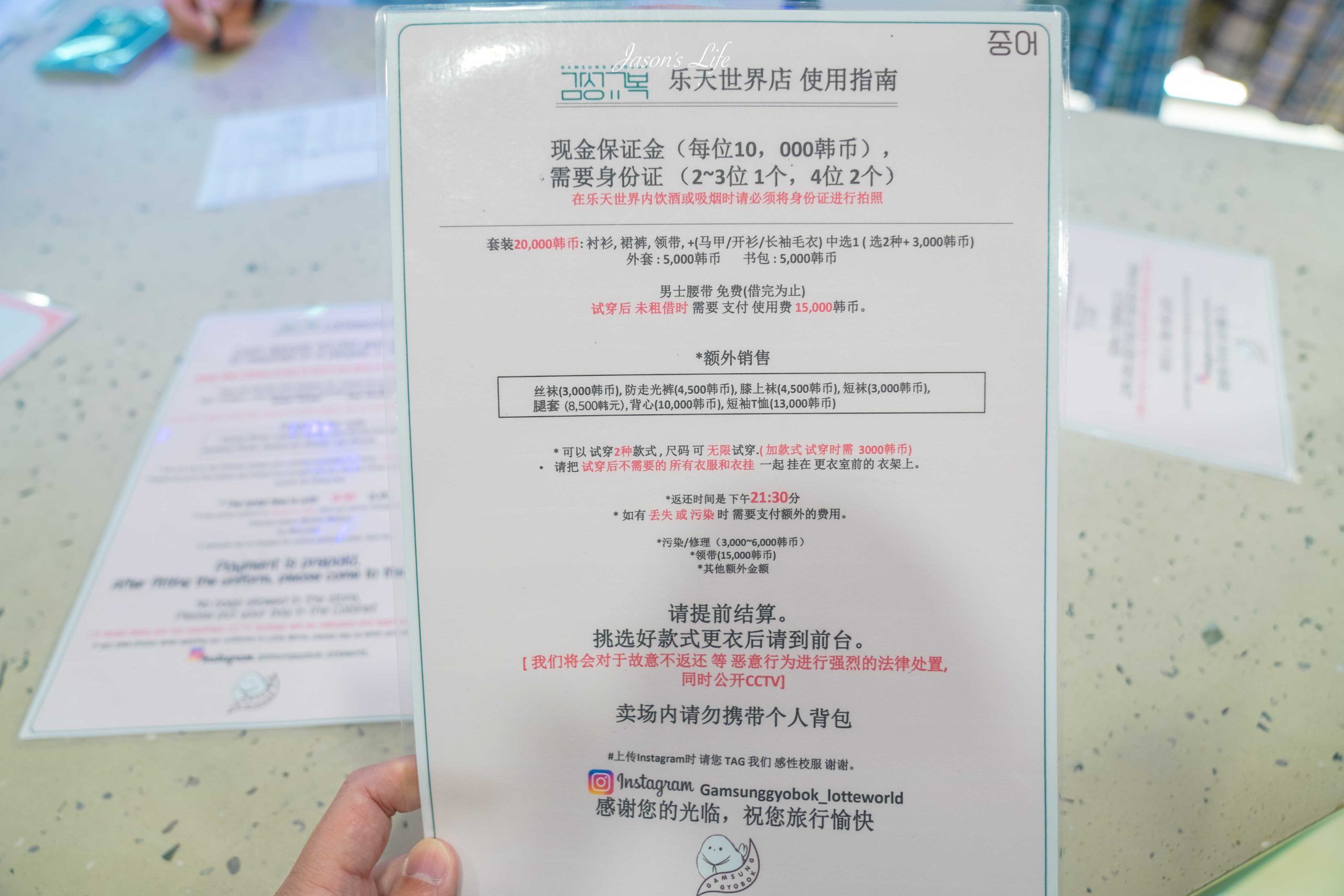 【韓國首爾|景點】감성교복 롯데월드점(感性校服 樂天世界店)。樂天世界校服體驗完整攻略,租借流程、價格、拍照地點一次搞定! @Jason's Life