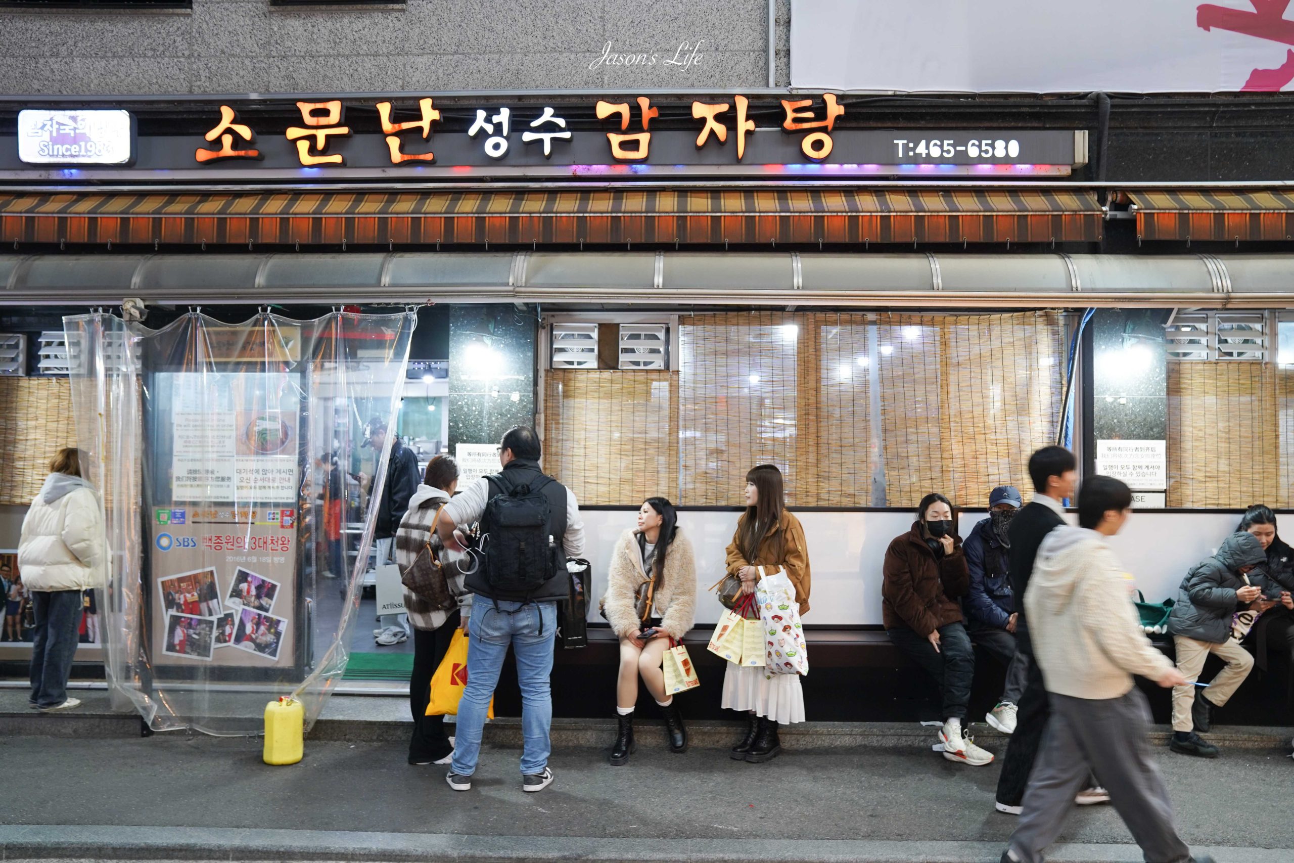 【韓國首爾｜美食】소문난성수감자탕(祖傳三代馬鈴薯排骨店)。首爾聖水洞美食：白鍾元推薦、祖傳三代傳承的馬鈴薯排骨湯排隊名店 @Jason's Life