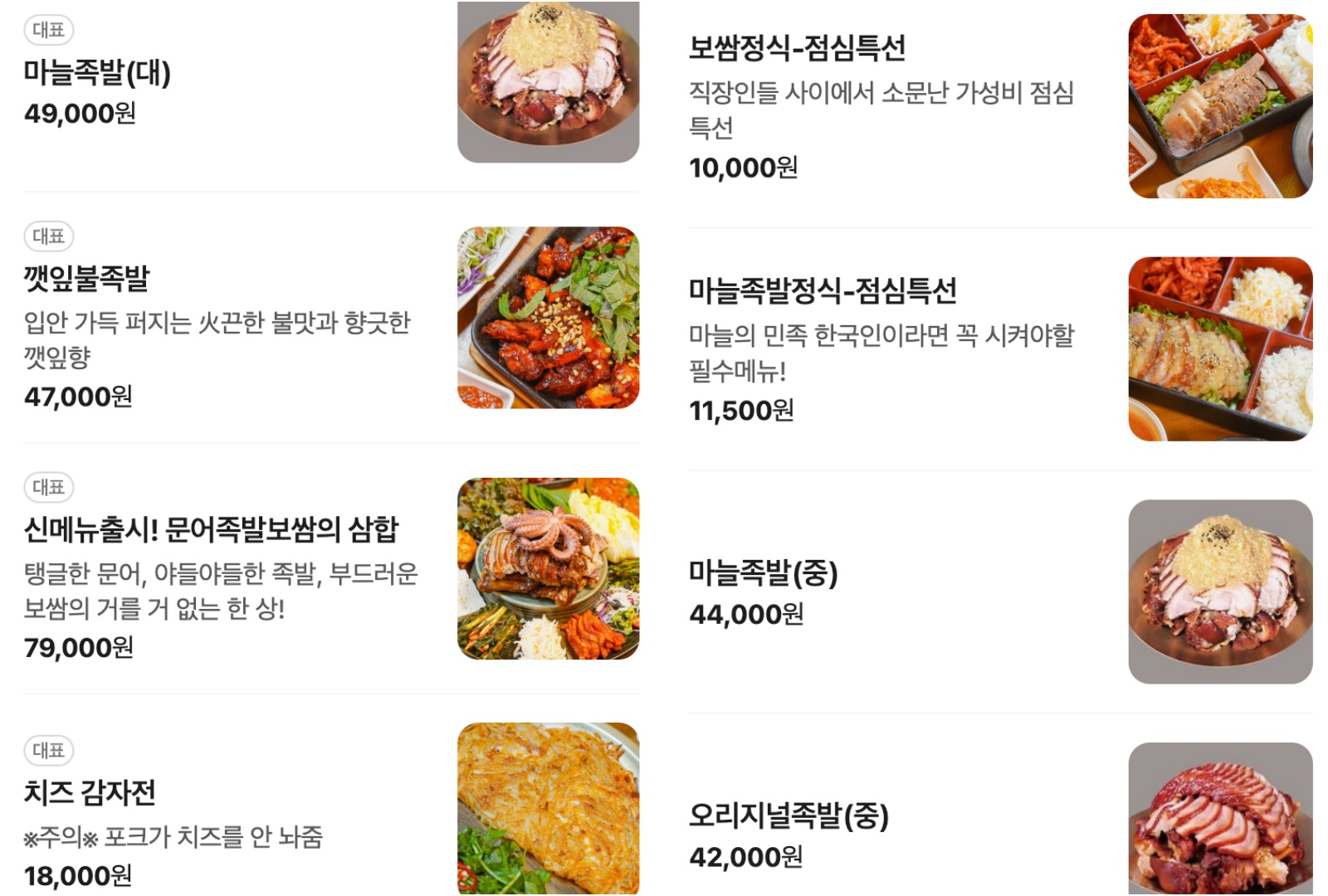 【韓國首爾｜美食】미쓰족발 서울명동점(Myth豬腳明洞店)。明洞美食推薦，1987年老店、豬腳套餐＋排骨湯，首爾必吃推薦 @Jason's Life