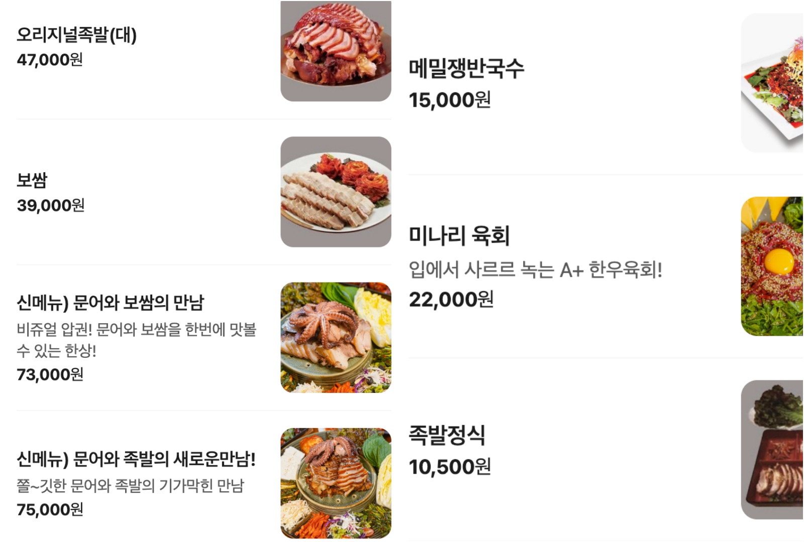 【韓國首爾｜美食】미쓰족발 서울명동점(Myth豬腳明洞店)。明洞美食推薦，1987年老店、豬腳套餐＋排骨湯，首爾必吃推薦 @Jason's Life