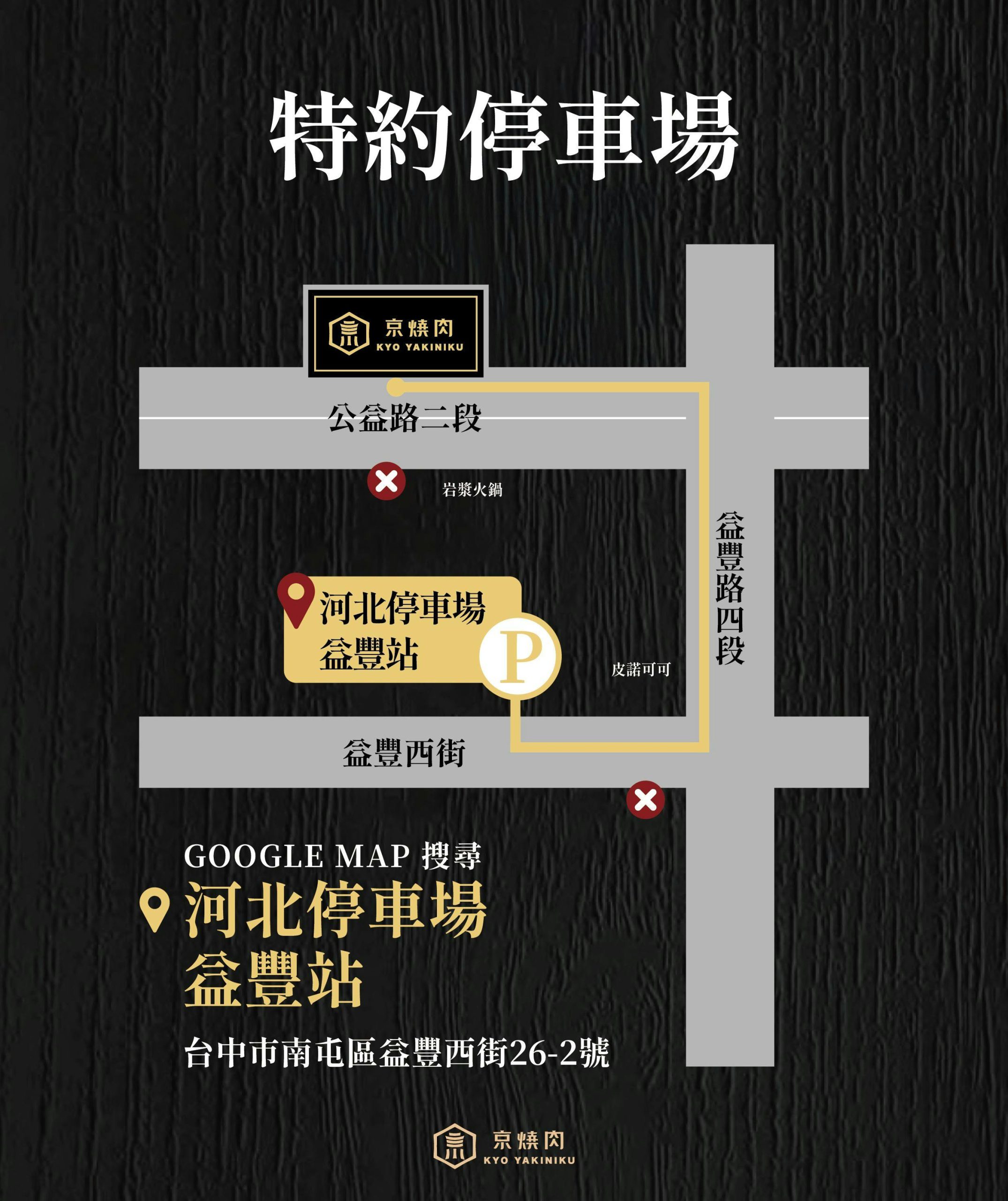 【台中南屯|美食】京燒肉 KYO YAKINIKU|公益路A5和牛燒肉,京平雙人套餐全程專人代烤,約會聚餐首選 @Jason's Life