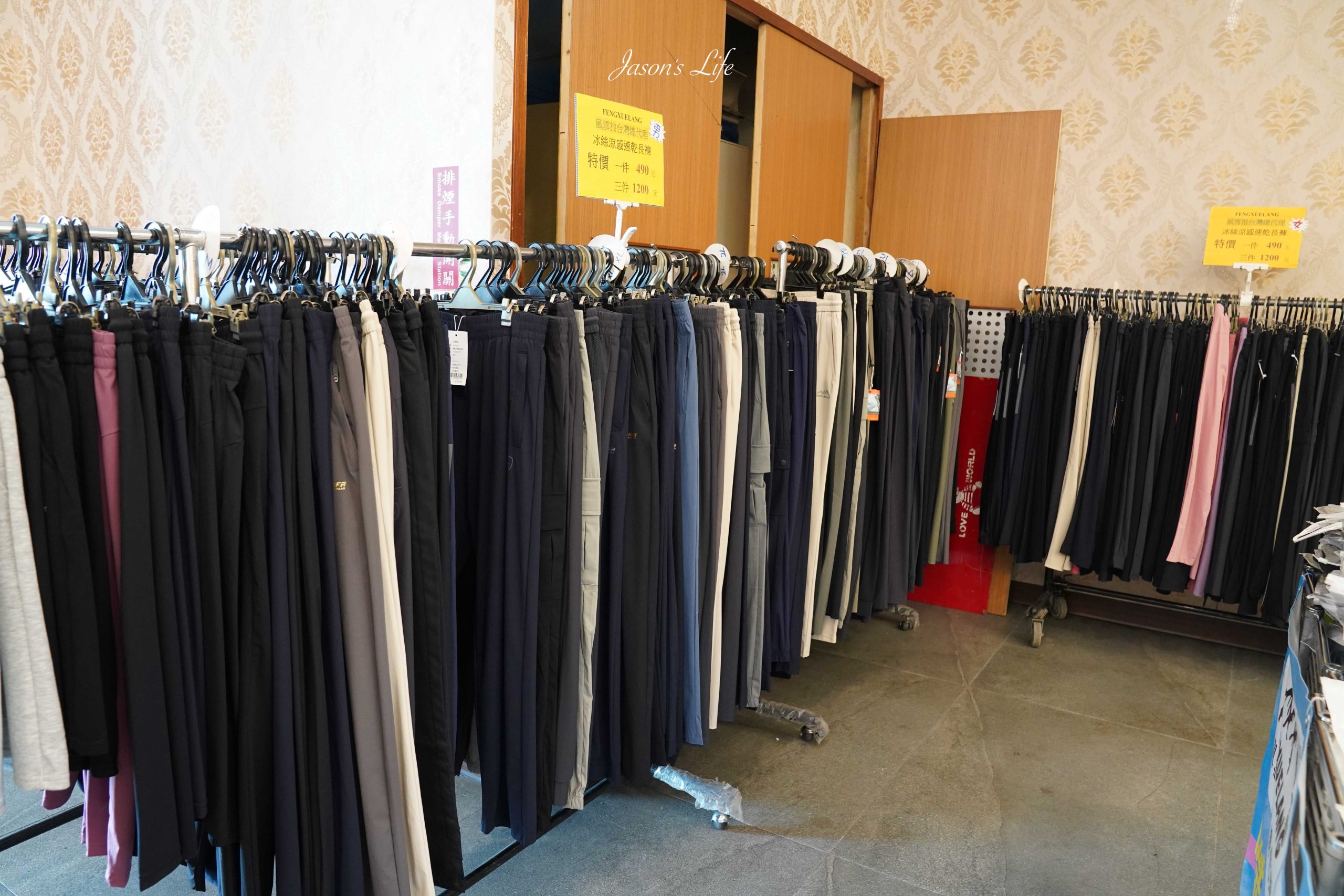 【彰化員林｜特賣情報】員林聯合特賣會。休閒鞋款690元起，夏季款透氣冰絲上衣，四件只要1000元，童書75折 @Jason's Life