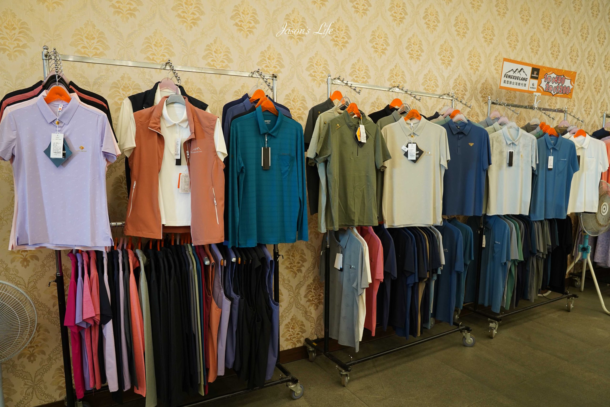 【彰化員林｜特賣情報】員林聯合特賣會。休閒鞋款690元起，夏季款透氣冰絲上衣，四件只要1000元，童書75折 @Jason's Life