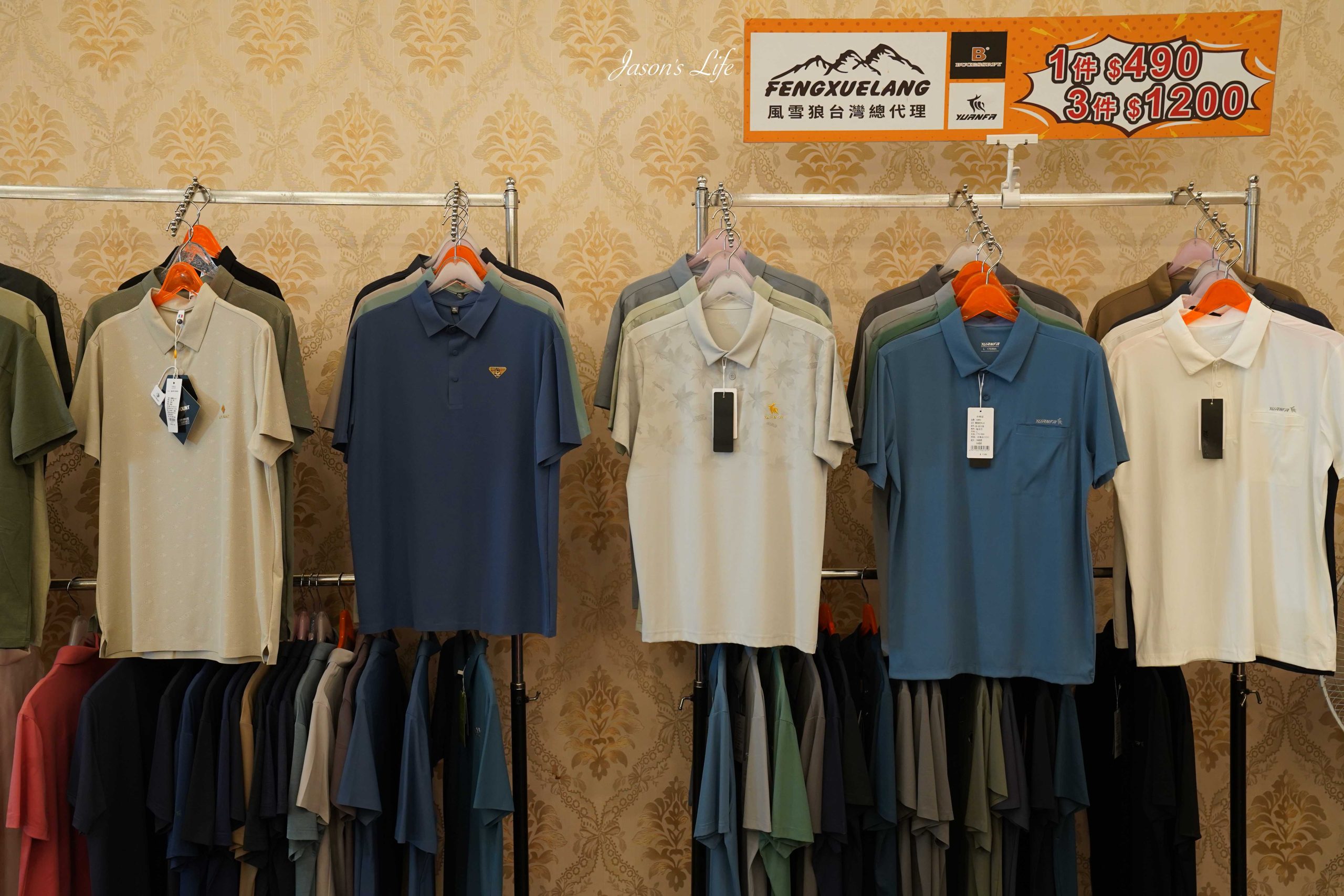 【彰化員林｜特賣情報】員林聯合特賣會。休閒鞋款690元起，夏季款透氣冰絲上衣，四件只要1000元，童書75折 @Jason's Life