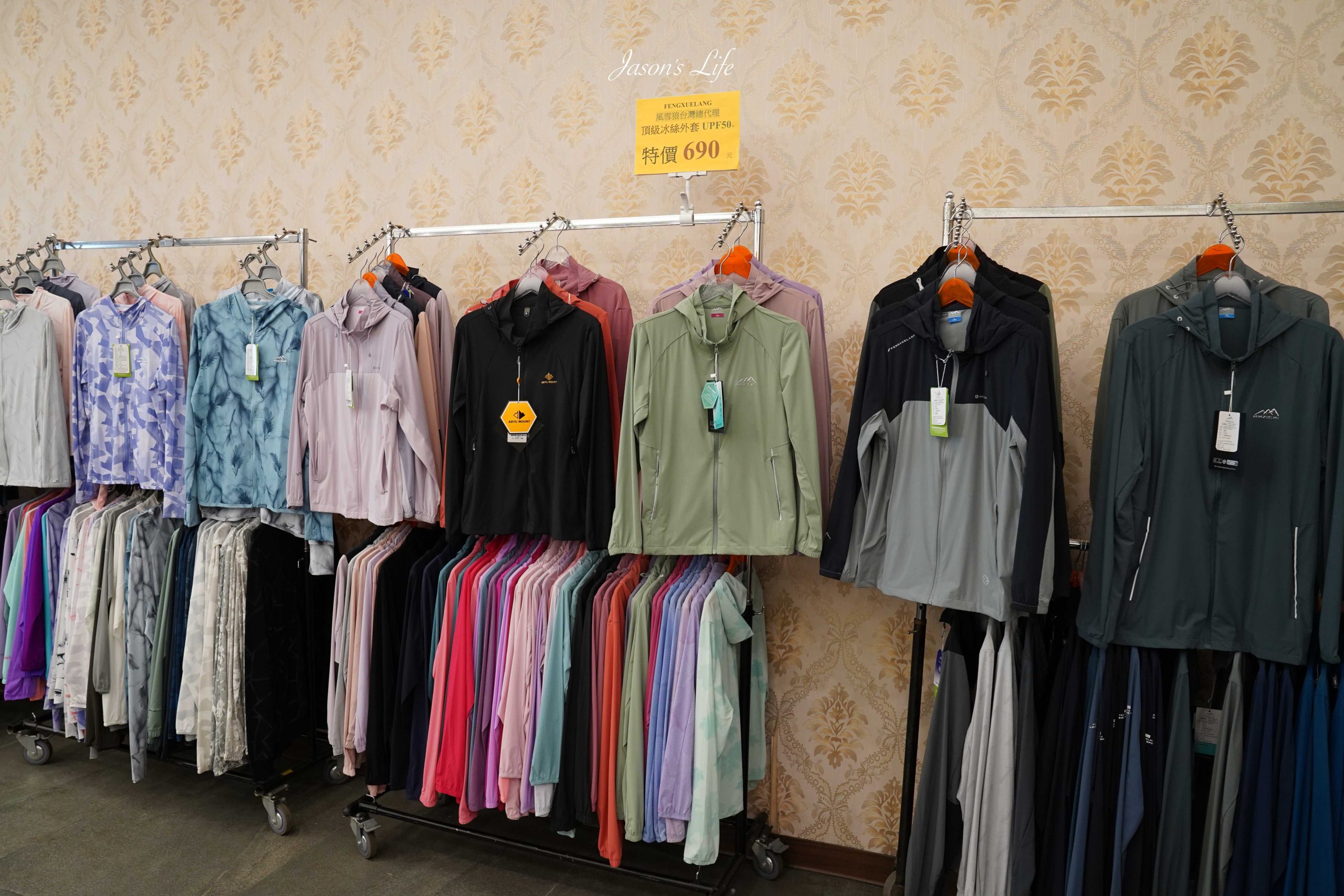【彰化員林｜特賣情報】員林聯合特賣會。休閒鞋款690元起，夏季款透氣冰絲上衣，四件只要1000元，童書75折 @Jason's Life