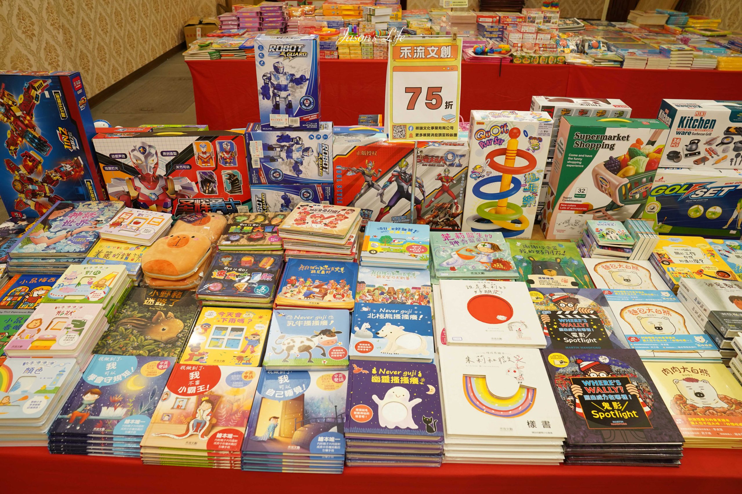 【彰化員林｜特賣情報】員林聯合特賣會。休閒鞋款690元起，夏季款透氣冰絲上衣，四件只要1000元，童書75折 @Jason's Life