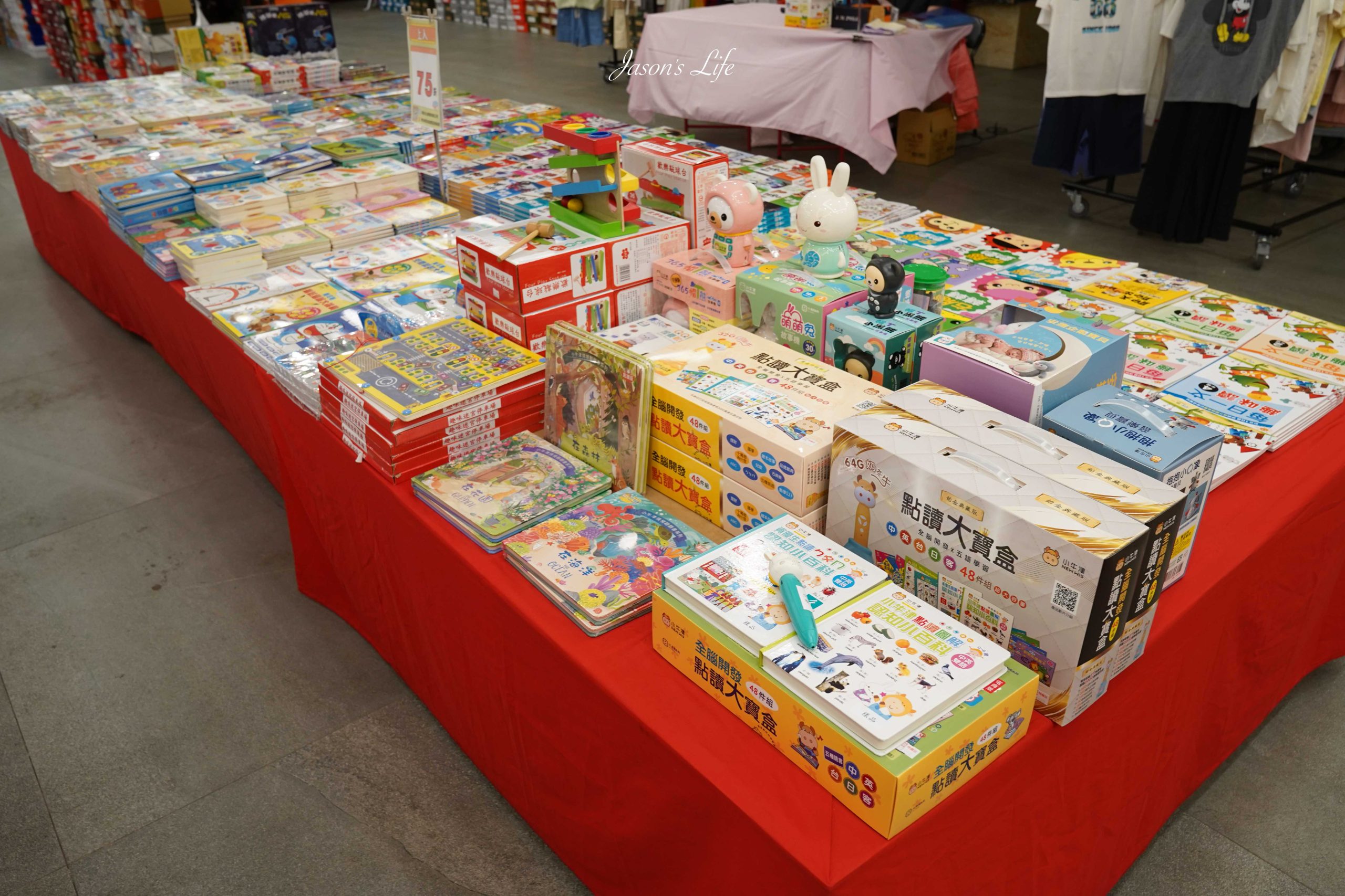 【彰化員林｜特賣情報】員林聯合特賣會。休閒鞋款690元起，夏季款透氣冰絲上衣，四件只要1000元，童書75折 @Jason's Life