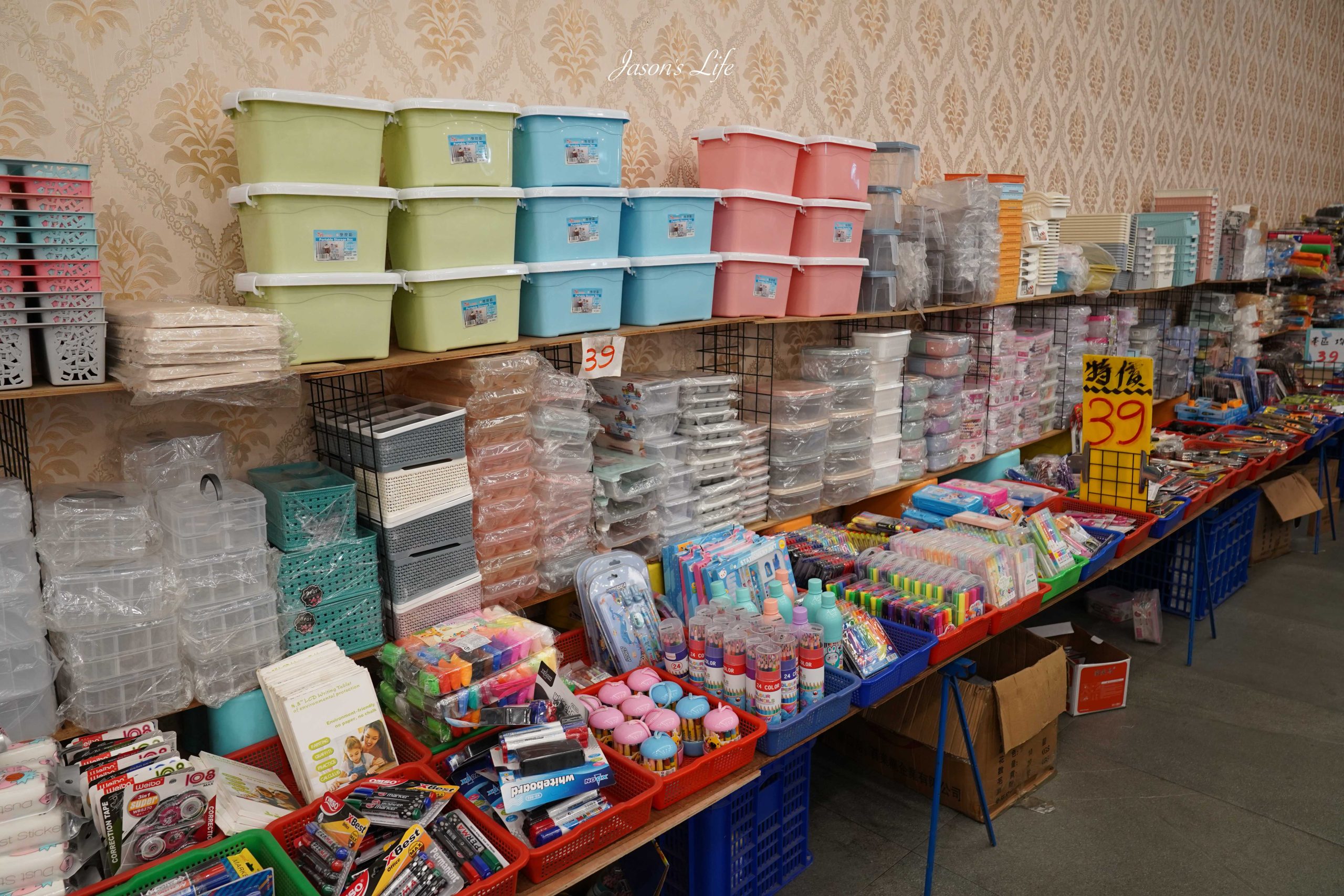 【彰化員林｜特賣情報】員林聯合特賣會。休閒鞋款690元起，夏季款透氣冰絲上衣，四件只要1000元，童書75折 @Jason's Life
