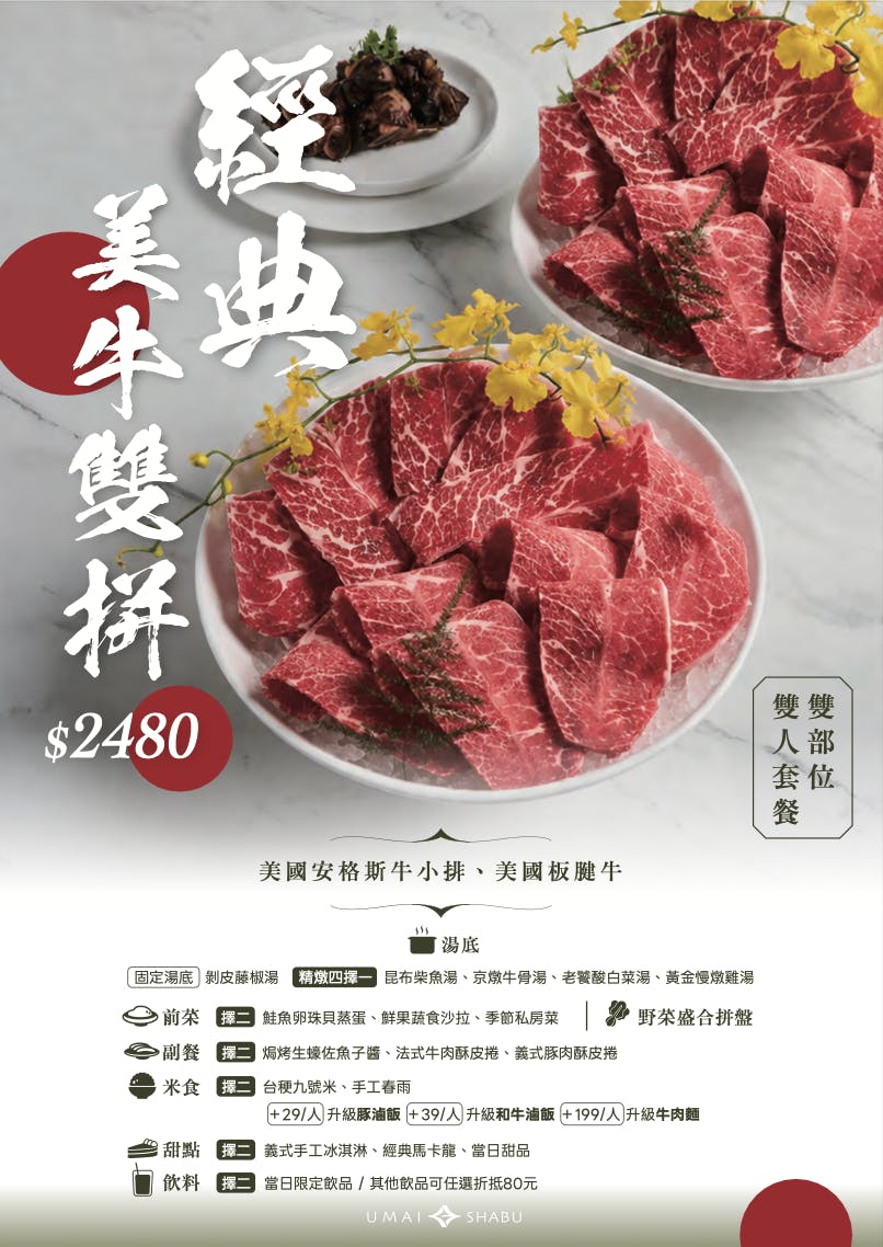 【台中西屯｜美食】涮屋馬｜屋馬燒肉集團火鍋品牌！經典美牛雙拼＋日本A5和牛，台中西屯質感鍋物(菜單、訂位、停車攻略) @Jason's Life