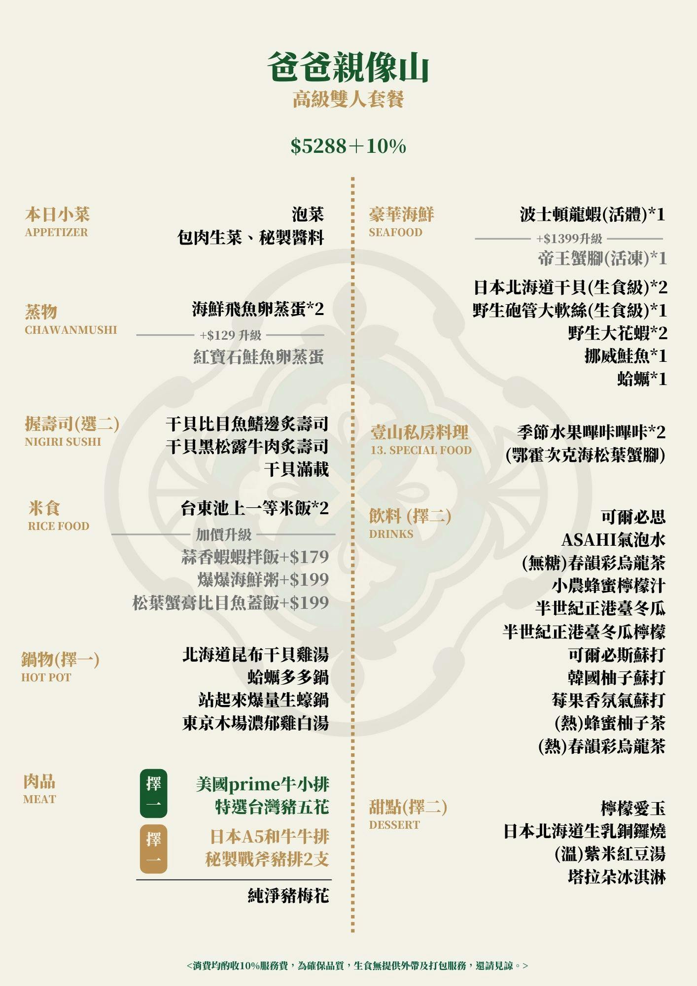 【台中西區｜美食】精誠壹山｜海鮮燒肉專門店。帝王蟹兩吃＋全程專人代烤的老宅燒肉、公司聚餐餐廳推薦（菜單/價格/訂位） @Jason's Life
