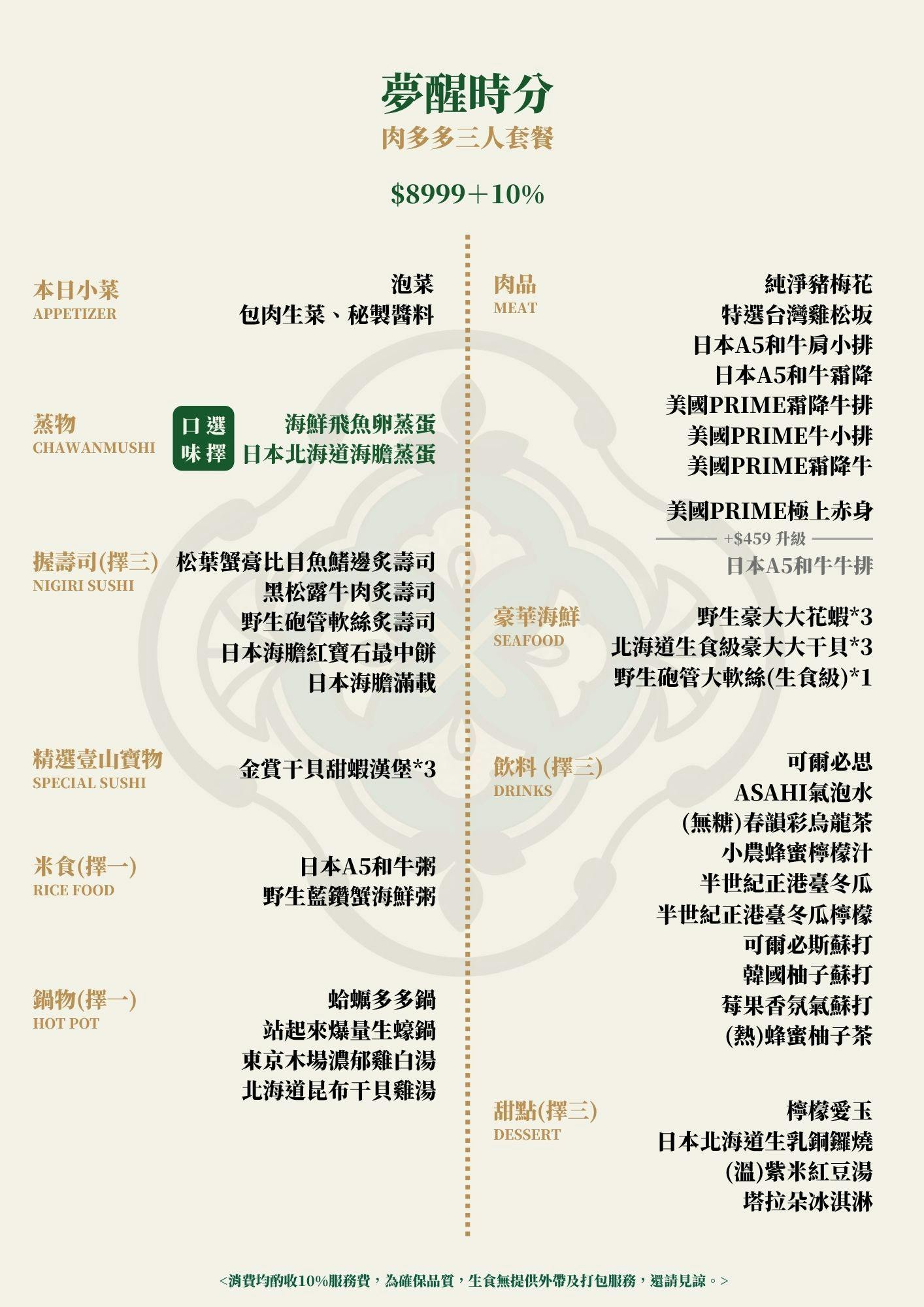 【台中西區｜美食】精誠壹山｜海鮮燒肉專門店。帝王蟹兩吃＋全程專人代烤的老宅燒肉、公司聚餐餐廳推薦（菜單/價格/訂位） @Jason's Life