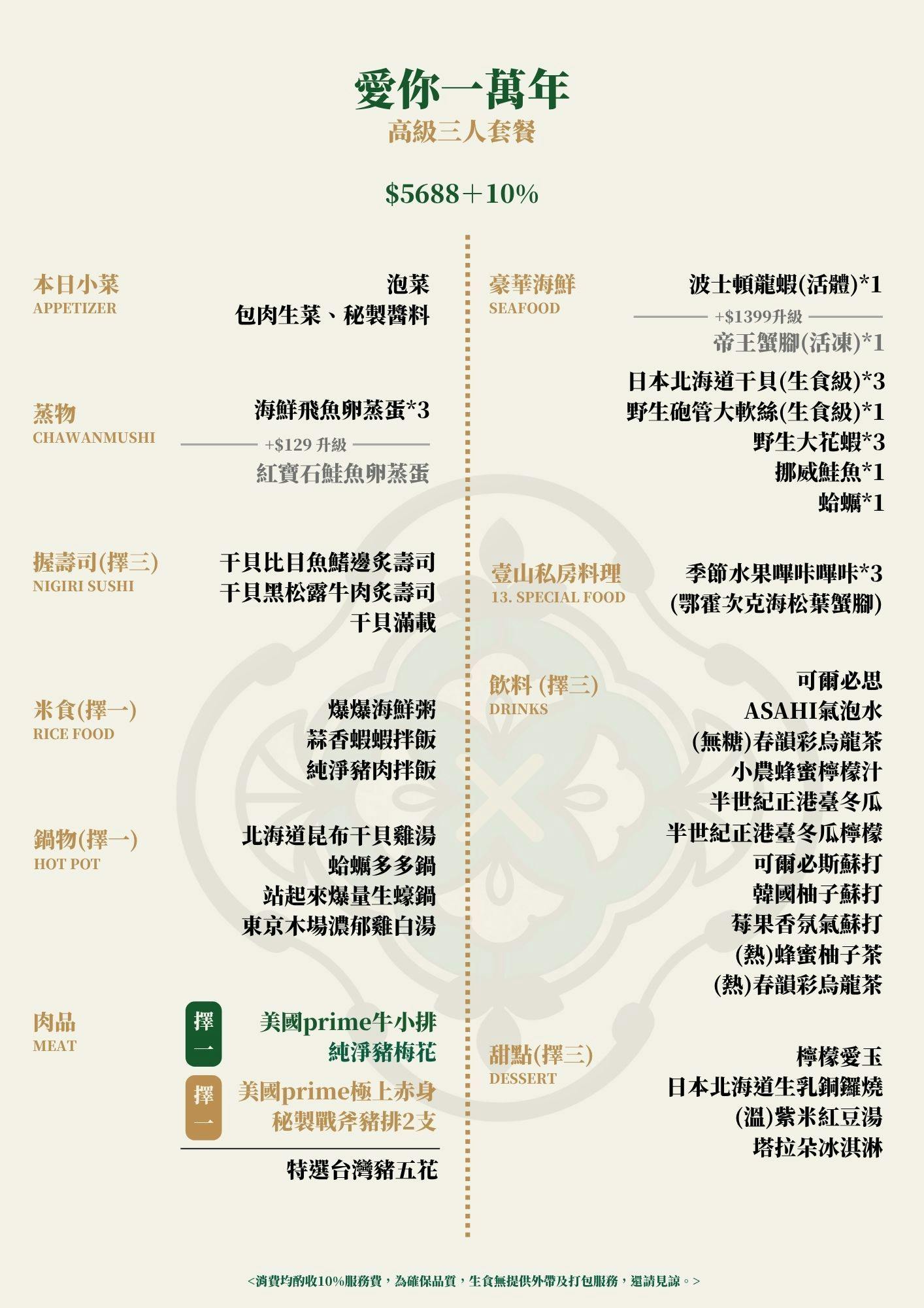 【台中西區｜美食】精誠壹山｜海鮮燒肉專門店。帝王蟹兩吃＋全程專人代烤的老宅燒肉、公司聚餐餐廳推薦（菜單/價格/訂位） @Jason's Life