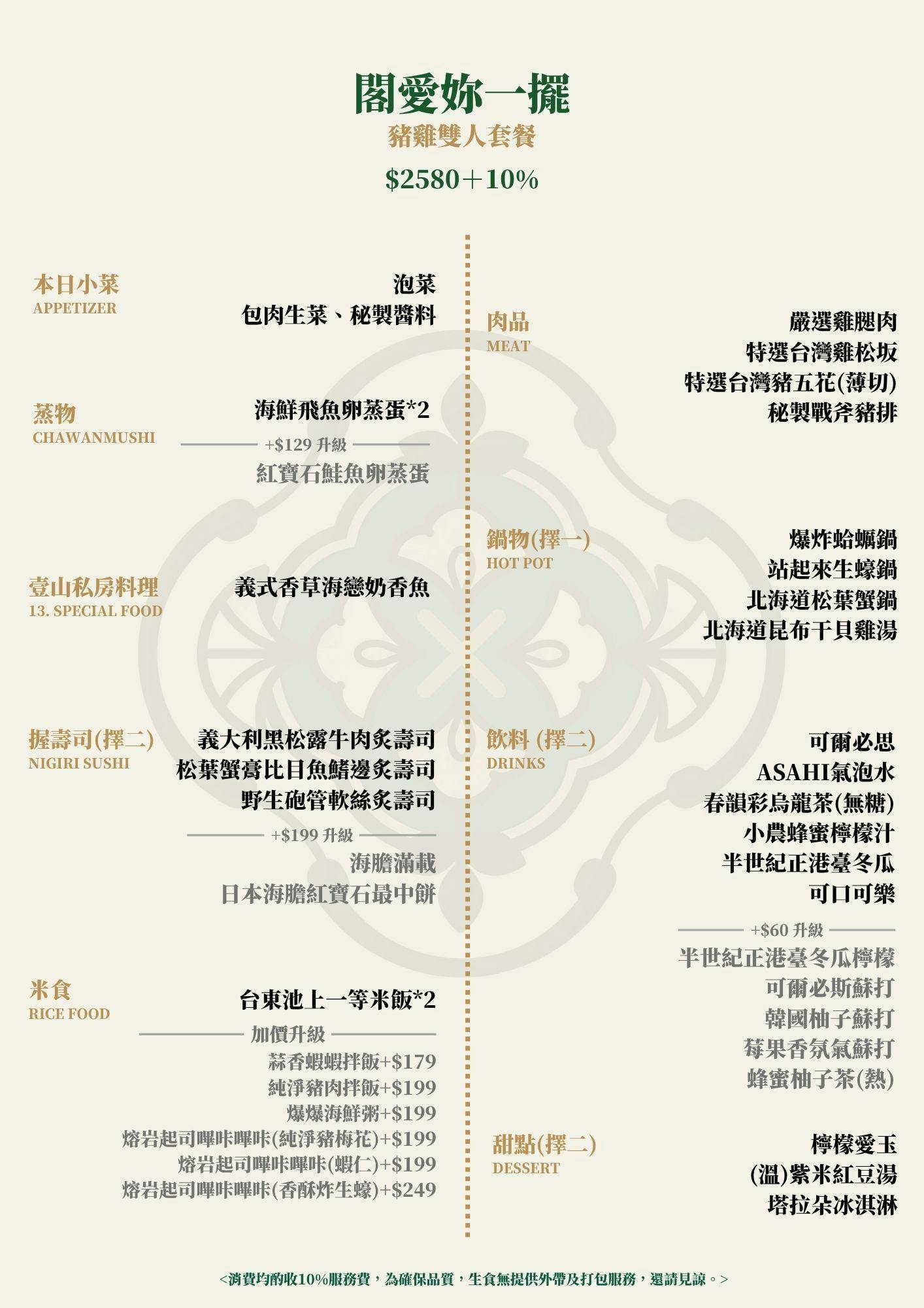 【台中西區|美食】精誠壹山|海鮮燒肉專門店。帝王蟹兩吃+全程專人代烤的老宅燒肉、公司聚餐餐廳推薦(菜單/價格/訂位) @Jason's Life