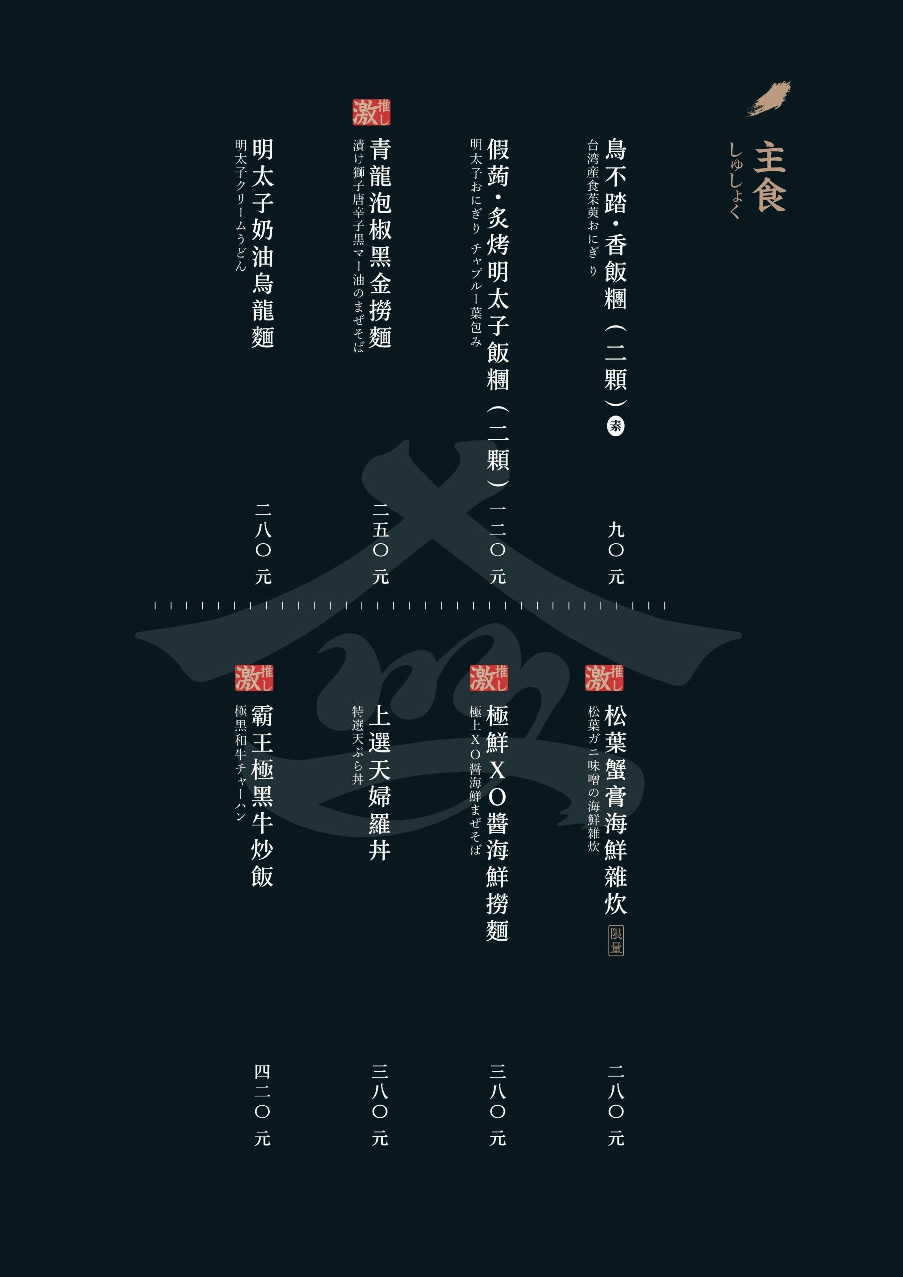 【台中北屯│美食】盛集屋SEISHUYA炉端燒專門店｜台中北屯日式祭典爐端燒，七彩燈籠牆&times;太鼓&times;船槳遞餐，營業到凌晨的深夜食堂（附完整菜單） @Jason's Life