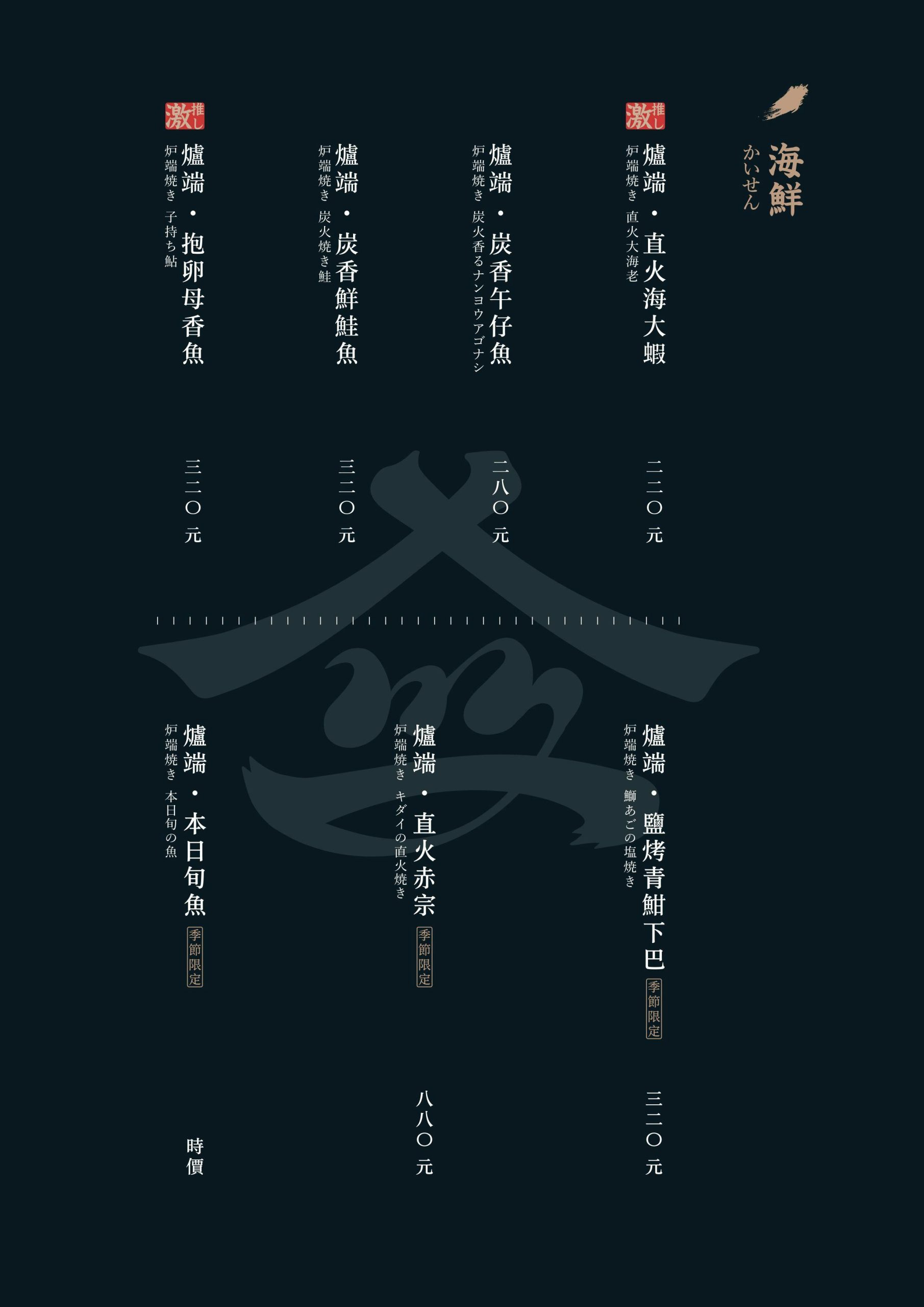 【台中北屯│美食】盛集屋SEISHUYA炉端燒專門店｜台中北屯日式祭典爐端燒，七彩燈籠牆&times;太鼓&times;船槳遞餐，營業到凌晨的深夜食堂（附完整菜單） @Jason's Life