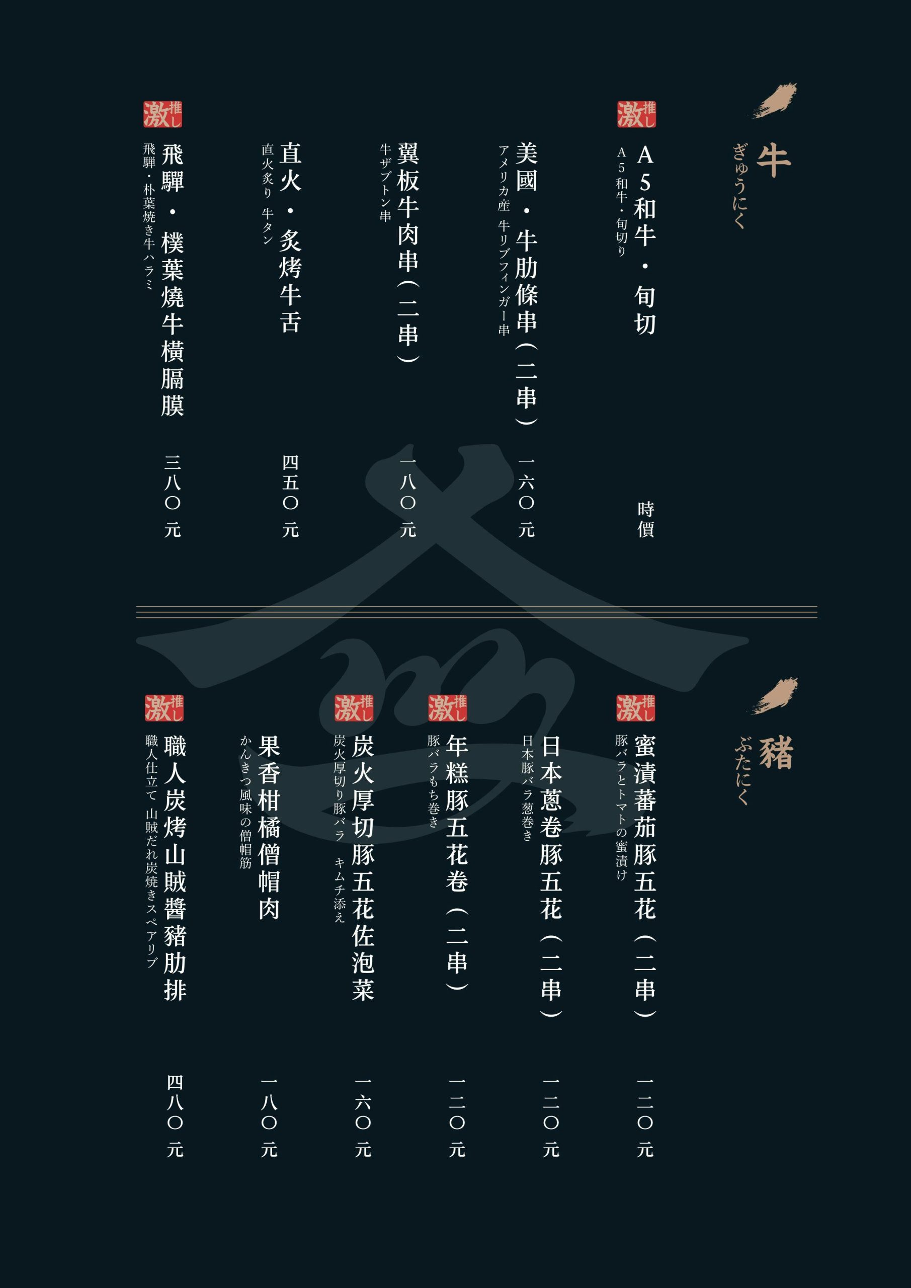 【台中北屯│美食】盛集屋SEISHUYA炉端燒專門店｜台中北屯日式祭典爐端燒，七彩燈籠牆&times;太鼓&times;船槳遞餐，營業到凌晨的深夜食堂（附完整菜單） @Jason's Life