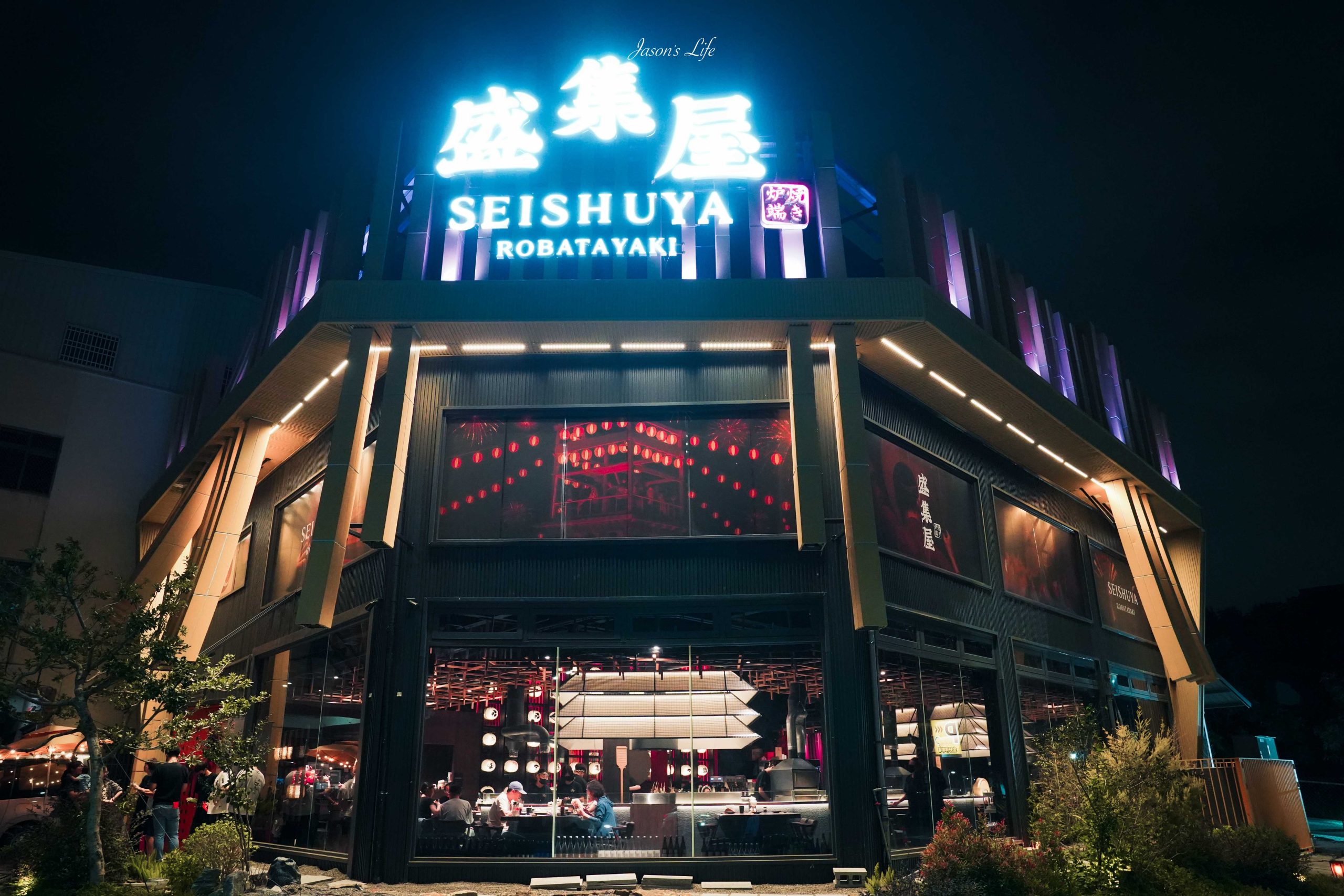 【台中北屯│美食】盛集屋SEISHUYA炉端燒專門店｜台中北屯日式祭典爐端燒，七彩燈籠牆&times;太鼓&times;船槳遞餐，營業到凌晨的深夜食堂（附完整菜單） @Jason's Life