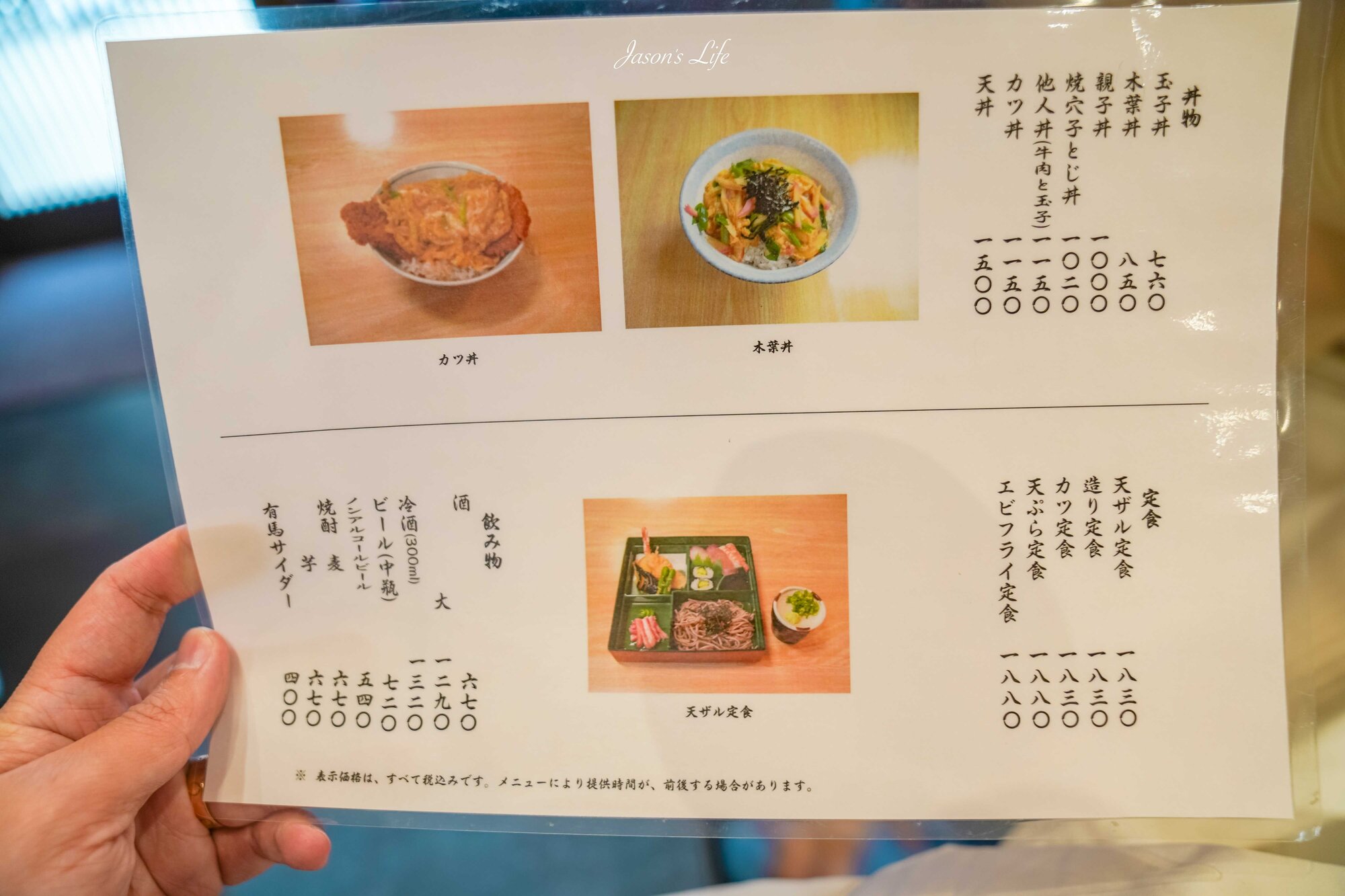 【日本神戶│美食】う越利 UOTOSHI｜有馬溫泉街上排隊的蕎麥麵・壽司食事處：天婦羅蕎麥麵&times;穴子押壽司&times;炸蝦定食（2026菜單價格/營業時間/交通） @Jason's Life