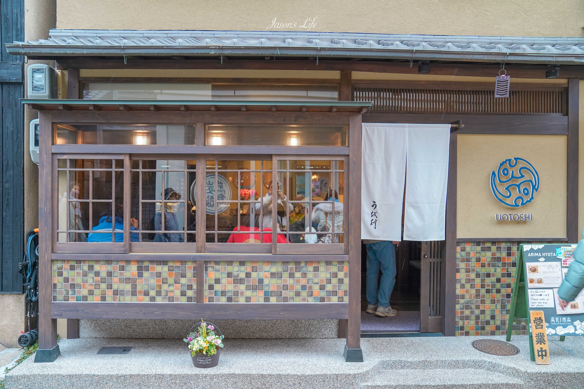 【日本神戶│美食】う越利 UOTOSHI｜有馬溫泉街上排隊的蕎麥麵・壽司食事處：天婦羅蕎麥麵&times;穴子押壽司&times;炸蝦定食（2026菜單價格/營業時間/交通） @Jason's Life