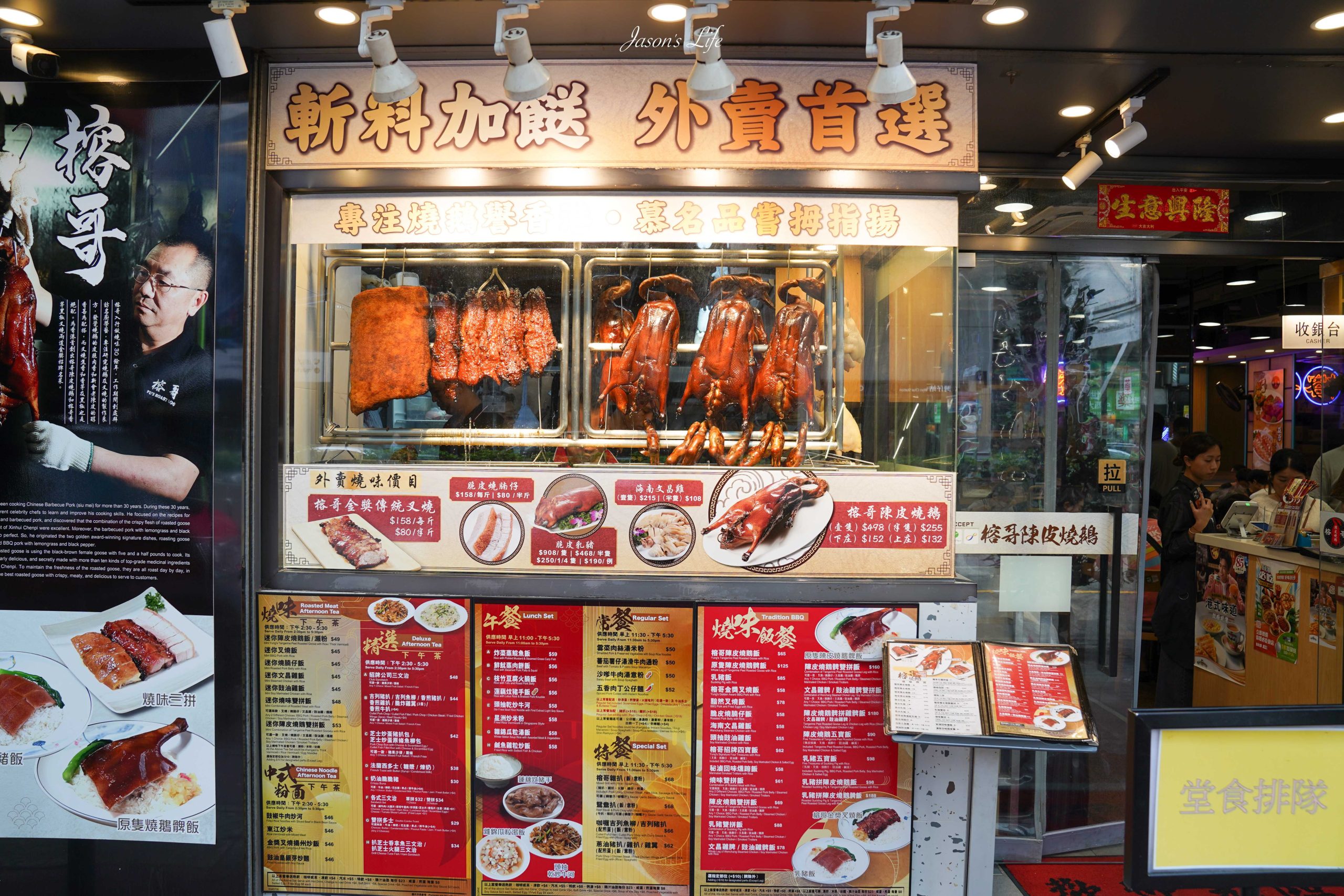 榕哥陳皮燒鵝灣仔店燒味櫥窗，掛滿燒鵝與叉燒