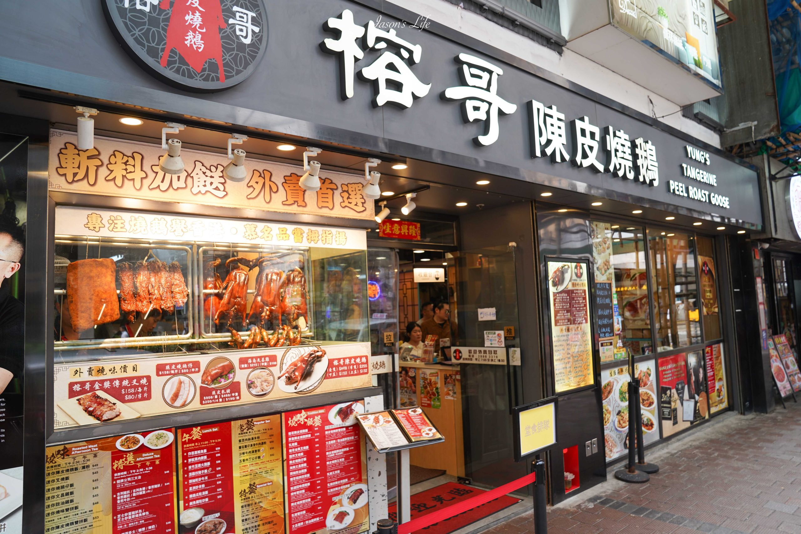 香港灣仔榕哥陳皮燒鵝店面外觀，黑色招牌寫著榕哥陳皮燒鵝