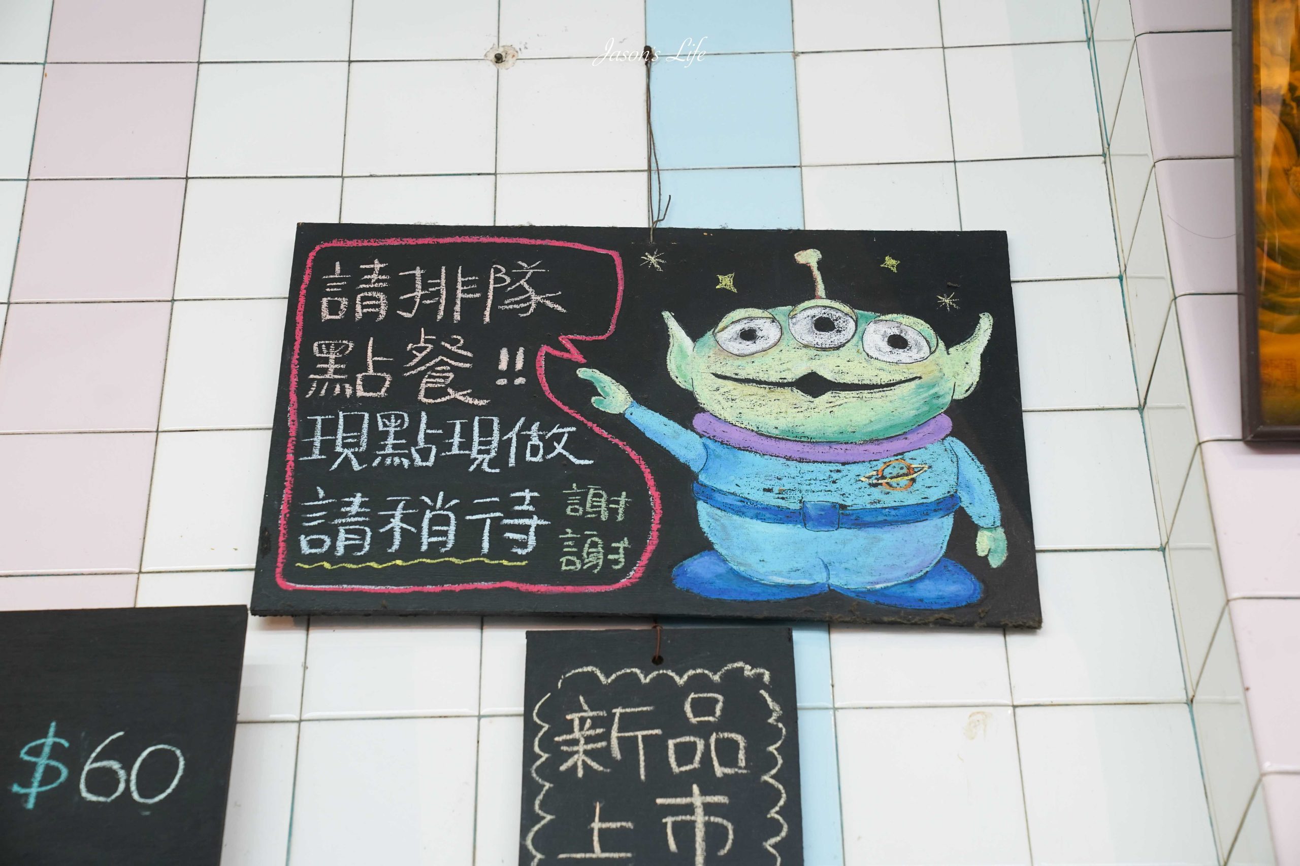 【屏東市|美食】屏東秋林牛乳大王|屹立50年的老字號冰果室,木瓜牛乳、冷凍芋、澎湃水果冰必點(附完整菜單價格) @Jason's Life