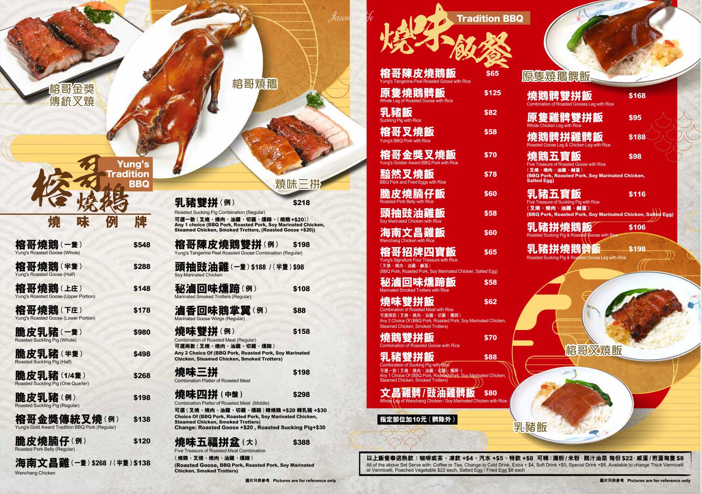 榕哥陳皮燒鵝(灣仔店)菜單