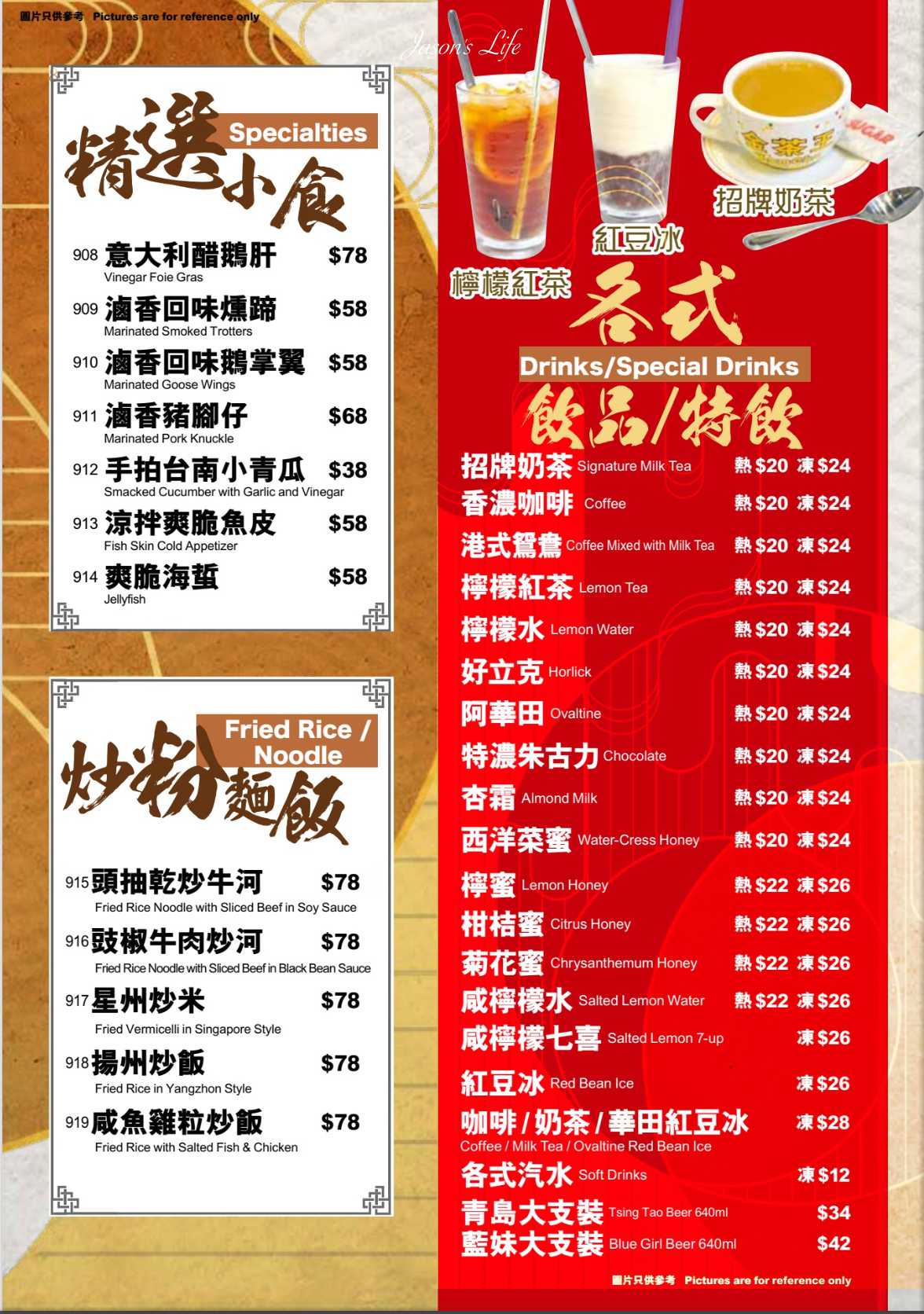 榕哥陳皮燒鵝(灣仔店)菜單