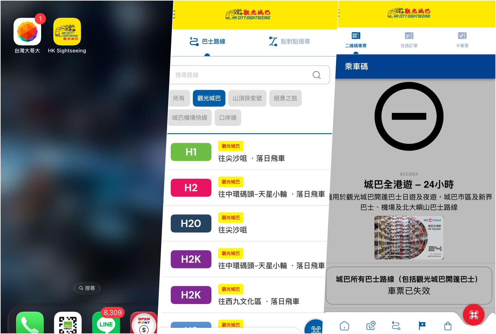 【香港｜景點】香港落日飛車全攻略｜H2K開篷巴士體驗：購票方式、上車地點、沿路必拍景點 @Jason's Life
