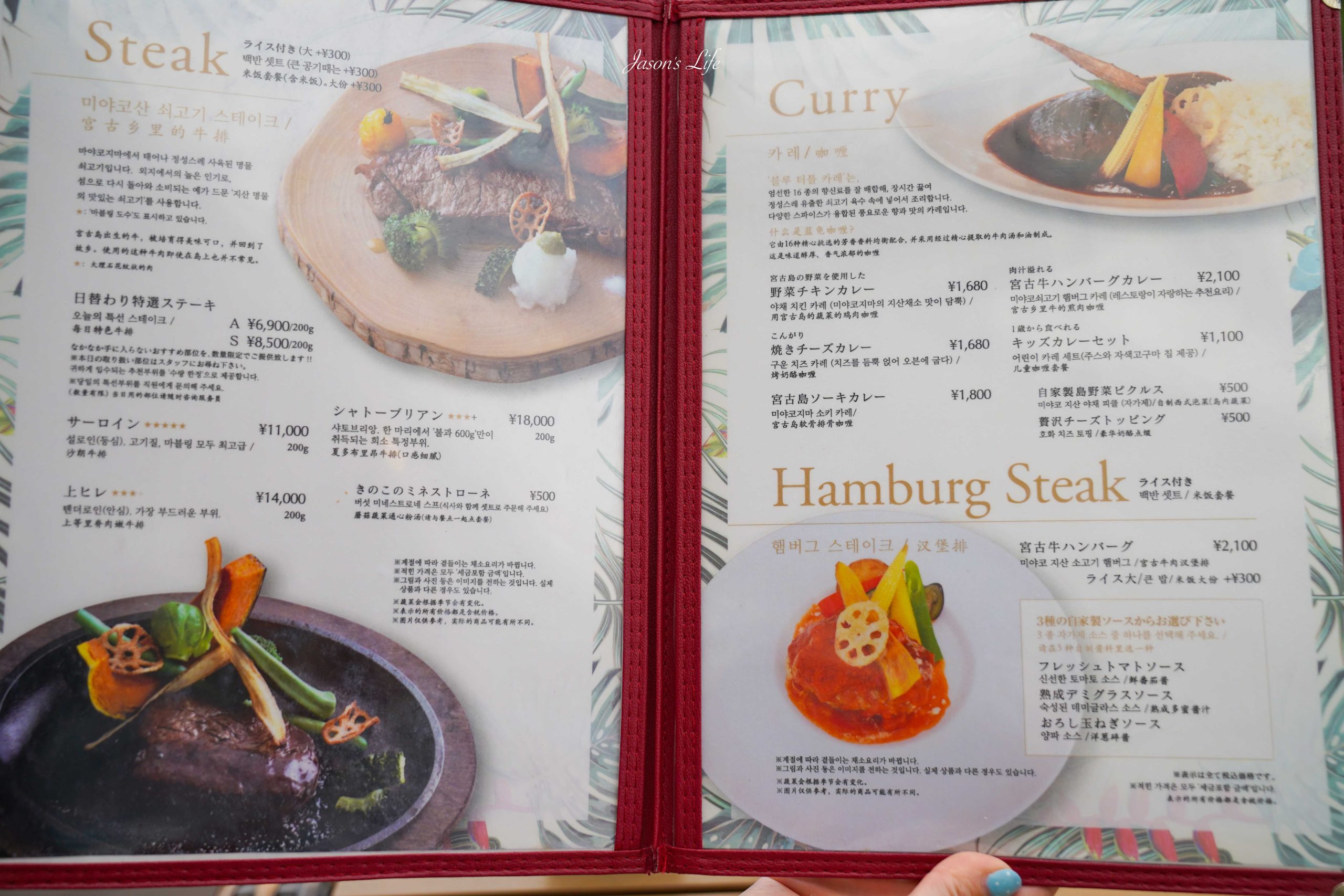 【宮古島｜美食】伊良部島美食｜Blue Turtle 渡口之濱海景餐廳：宮古牛漢堡排咖哩、整顆鳳梨冰(2026 菜單價格) @Jason's Life