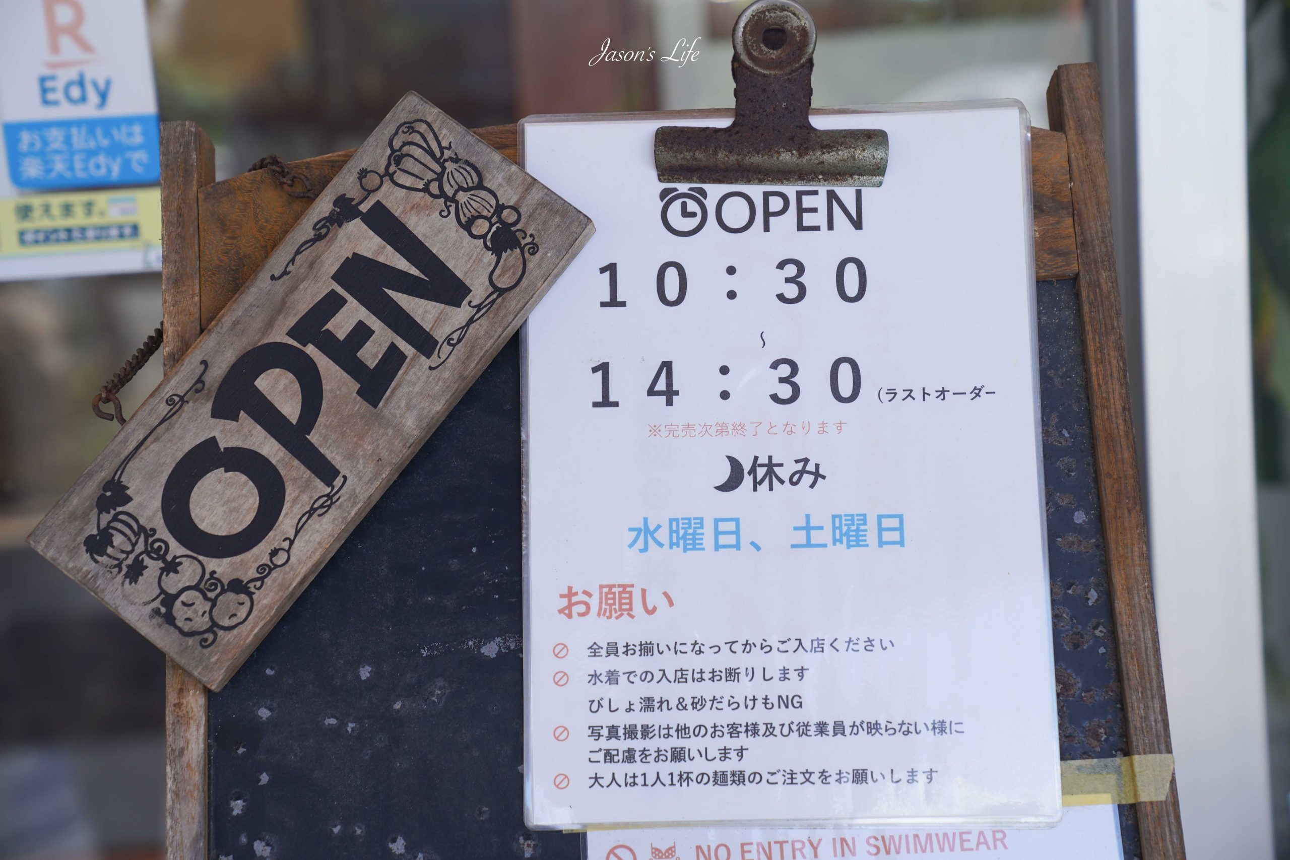 【宮古島|美食】麵屋サマー太陽。一天只賣4小時,宮古島產車蝦拉麵,濃厚蝦味噌湯頭+名物蛤蜊飯(附完整菜單、營業時間) @Jason's Life