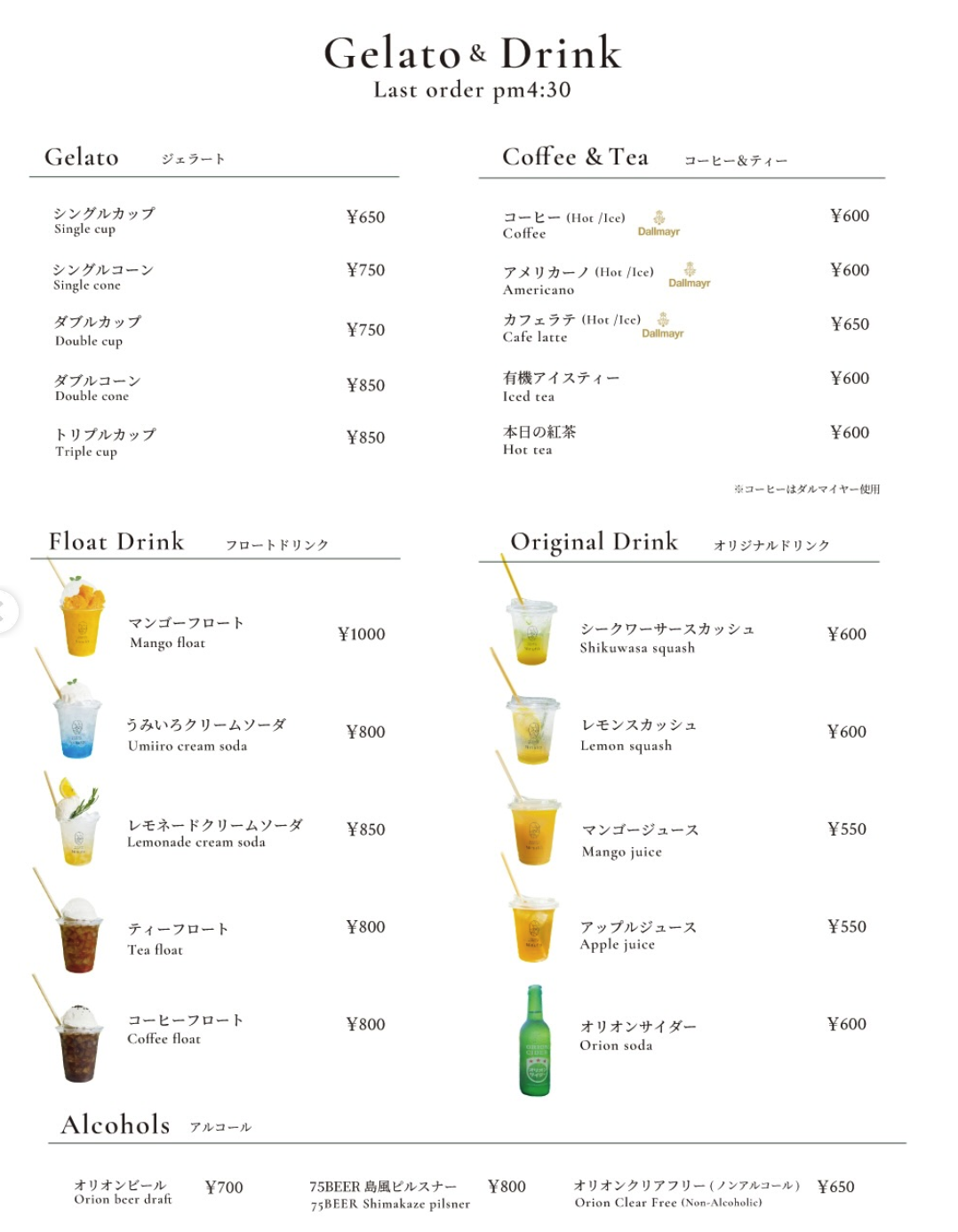 【宮古島｜美食】Gelato Cafe Ninufa。宮古島池間島海景咖啡廳 ，天然義式冰淇淋、無邊海景露台，還能走下去拍心型岩（2026菜單價格） @Jason's Life