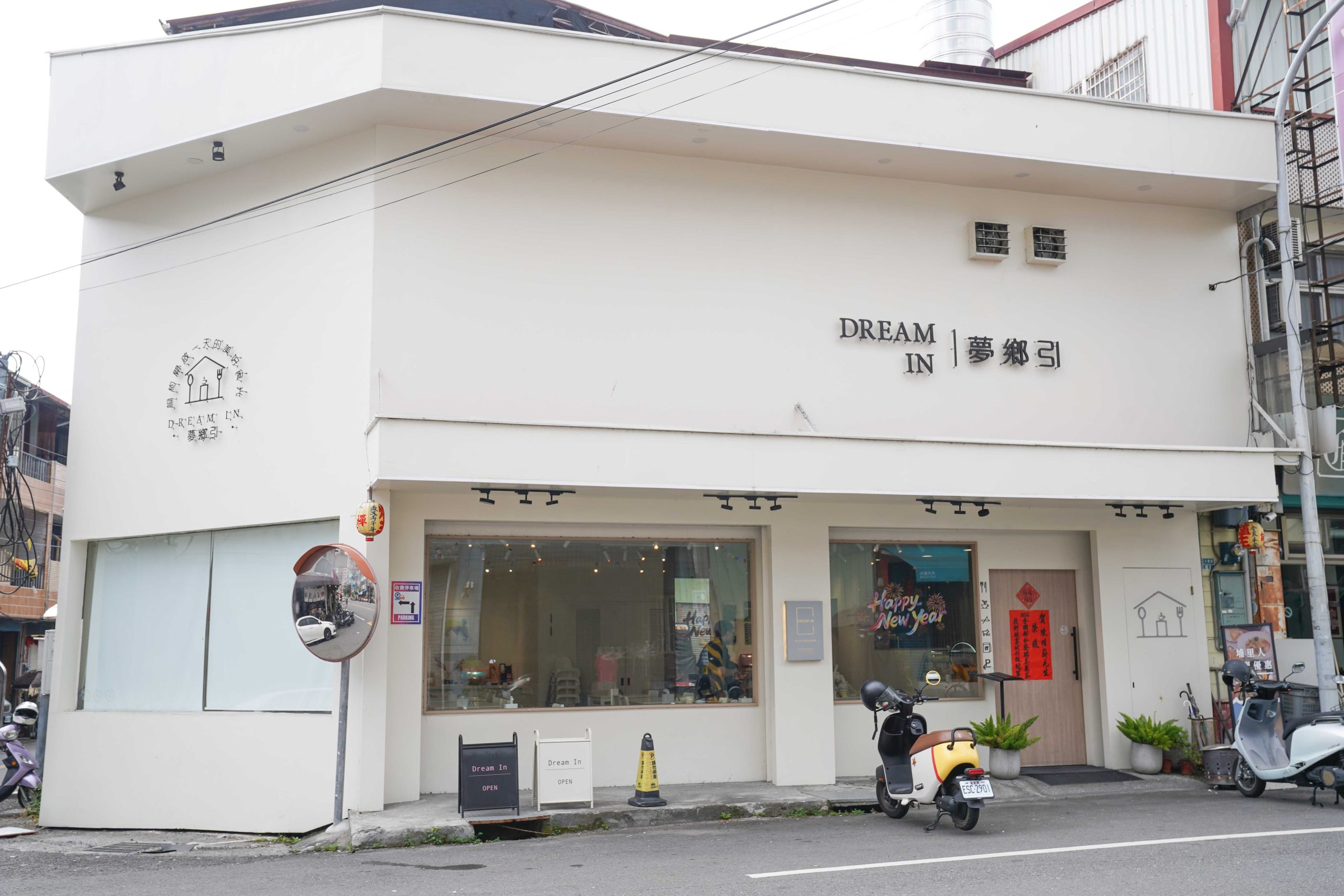 【南投埔里｜美食】夢鄉引Dream In。自家茶葉入菜的白色茶館，麻油松板豬＋極上鐵板牛小排定食推薦(2026 菜單價格・停車） @Jason's Life