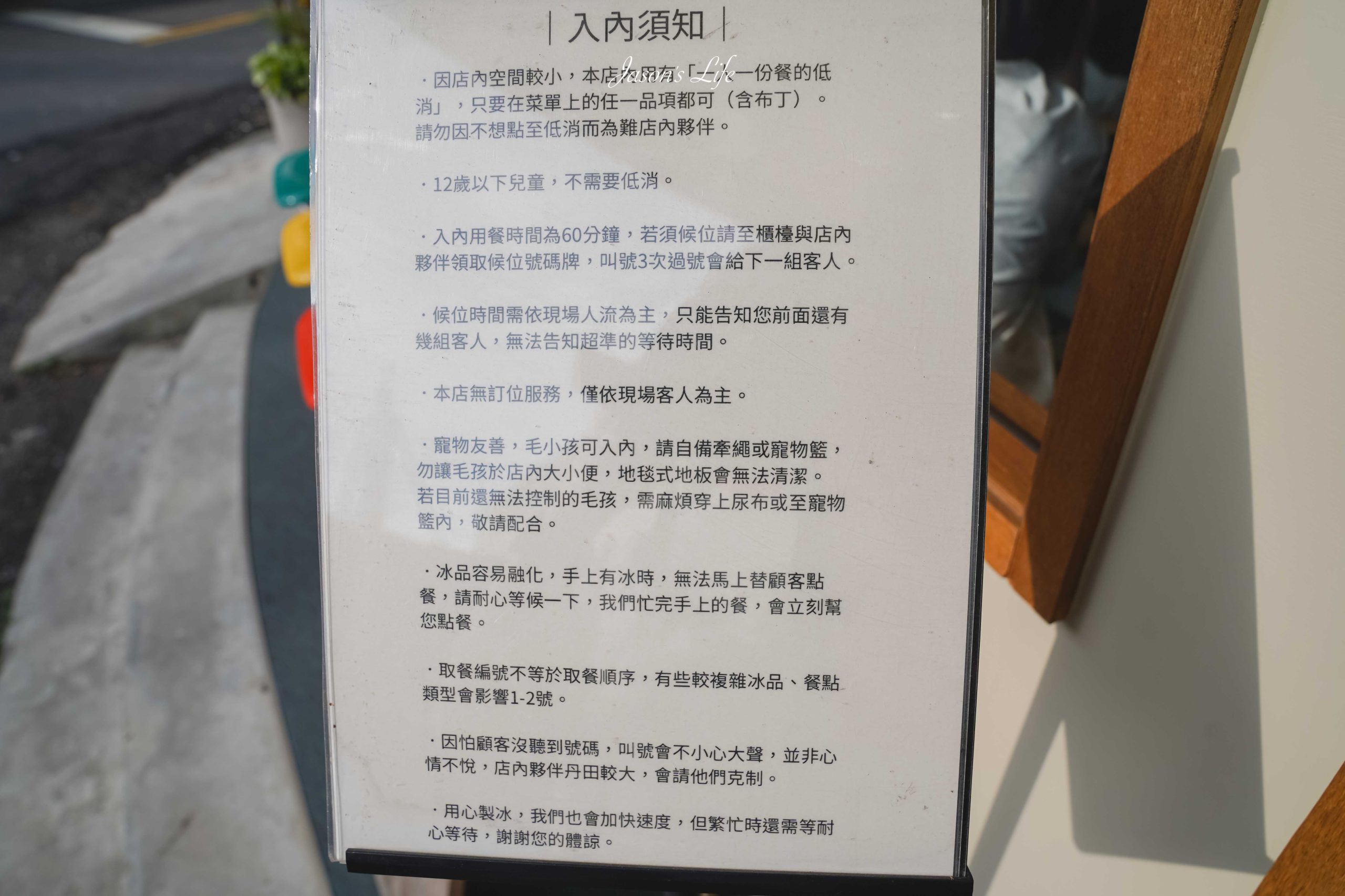 【南投埔里｜美食】虎甲製冰所 Hojia Ice Works。老虎主題日系冰屋，芒果布丁冰、粉粿布丁冰推薦（2026 菜單價格、營業時間） @Jason's Life