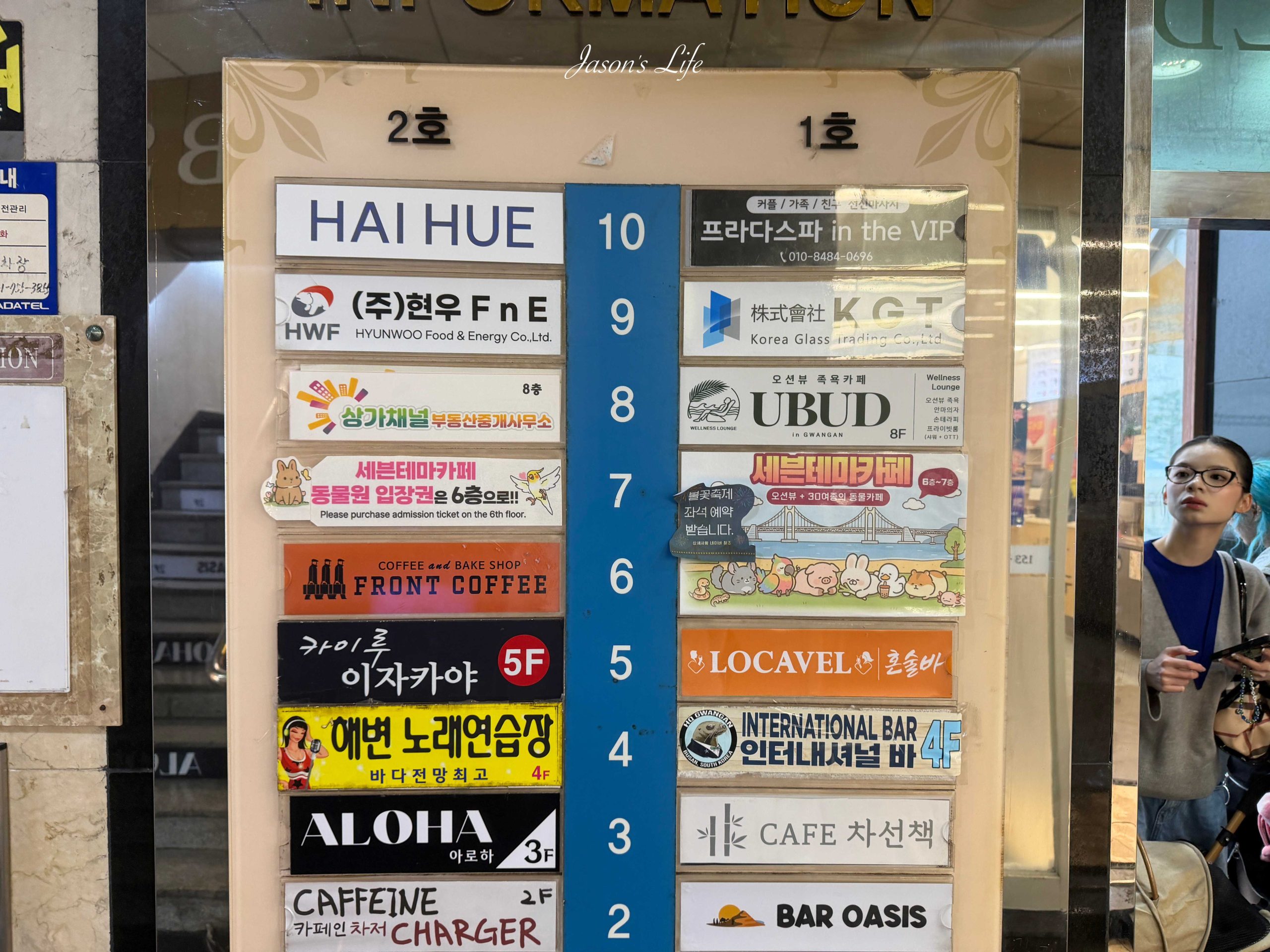 【韓國釜山｜景點】UBUD in Gwangan 우부드 인 광안。8 樓正對廣安大橋的海景足療 Wellness Lounge，A 方案 40 分鐘洗足&rarr;蒸氣蒸腳體驗流程、2026 價目表、預約 @Jason's Life