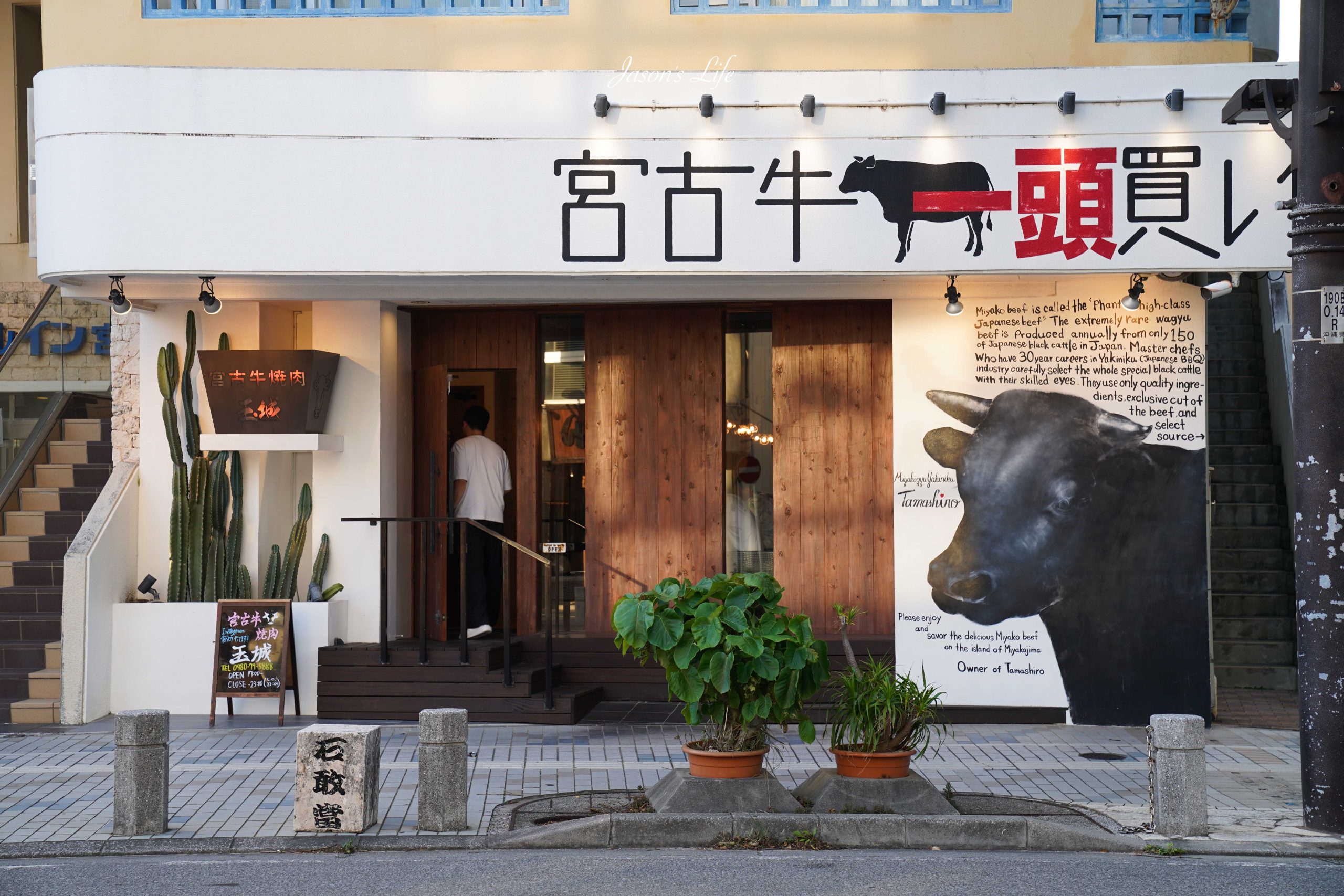 【宮古島｜美食】宮古牛燒肉玉城：每月整頭買進「幻之和牛」宮古牛，沙朗壽喜燒、稀有部位五拼(2026 菜單價格・訂位攻略) @Jason's Life