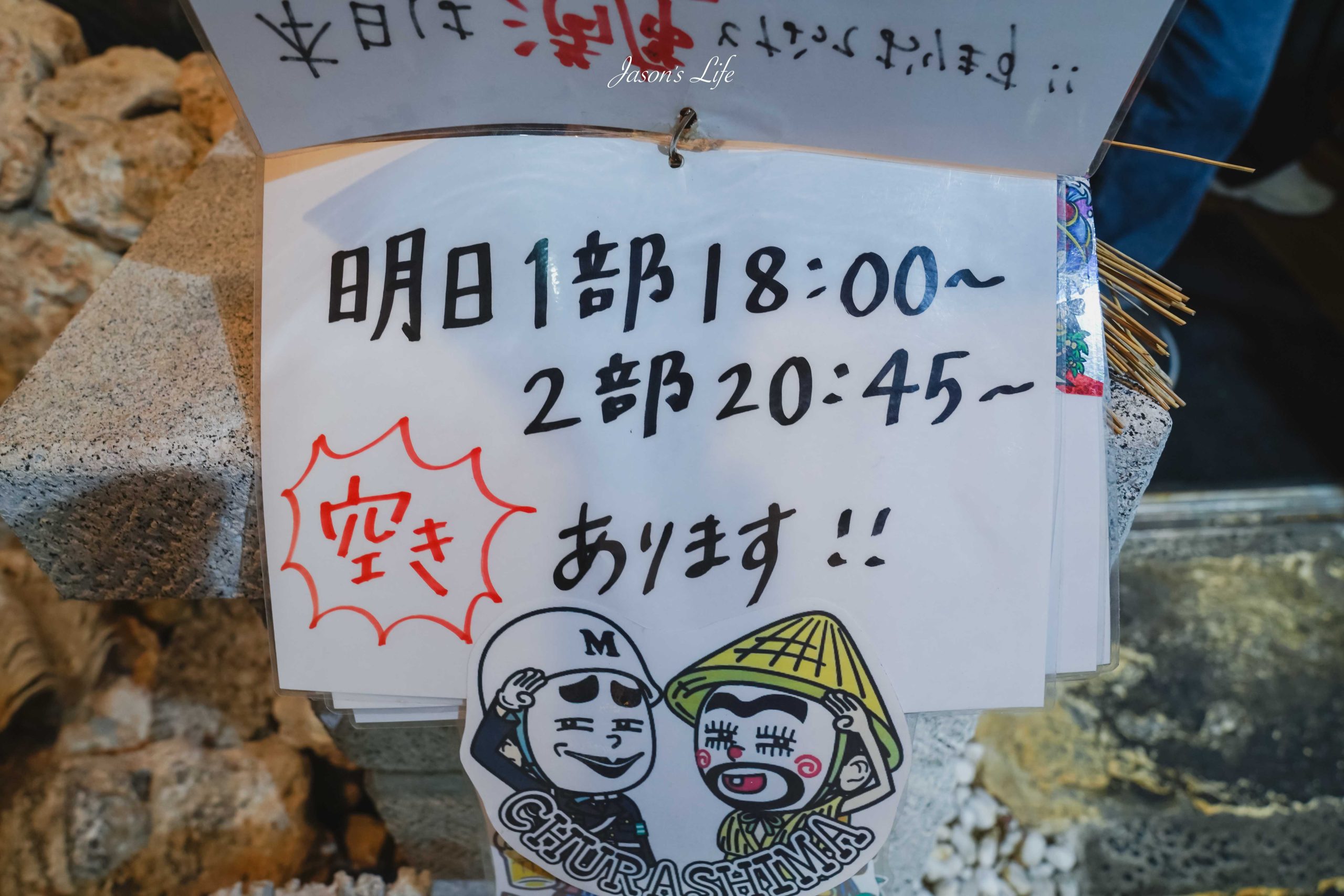 【宮古島│美食】美ら島 Churashima。必來推薦,三線琴現場演奏民謠居酒屋:宮古島君ー登場,熱鬧非凡,宮古牛骰子牛排、阿古豬餃子推薦(2026 菜單價格、預約攻略) @Jason's Life 【宮古島│美食】美ら島 Churashima。必來推薦,三線琴現場演奏民謠居酒屋:宮古島君ー登場,熱鬧非凡,宮古牛骰子牛排、阿古豬餃子推薦(2026 菜單價格、預約攻略) @Jason's Life