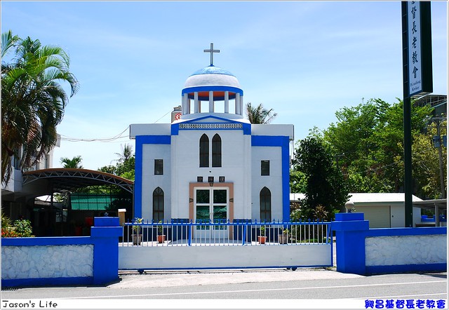【台東│景點】藍白相間瀰漫神聖的地中海教堂。興昌基督長老教會 @Jason&#039;s Life
