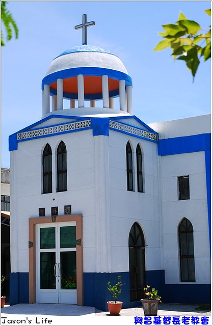 【台東│景點】藍白相間瀰漫神聖的地中海教堂。興昌基督長老教會 @Jason&#039;s Life