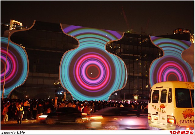 【台中│活動】台中國家歌劇院光雕秀。光舞紀-3D光雕之夜(11.21~11.22)(內有完整影片) @Jason&#039;s Life