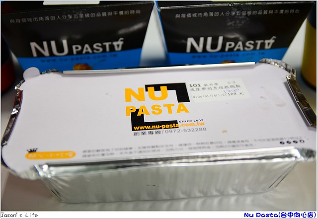 【台中│美食】平價義大利麵外帶也可以很美味。Nu Pasta(台中向心店) @Jason&#039;s Life