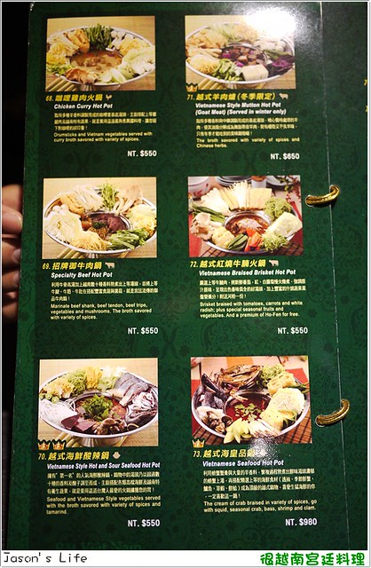 【台中│美食】越南料理也可以吃得有質感，特有帽子鍋超推。很越南宮廷料理 @Jason&#039;s Life