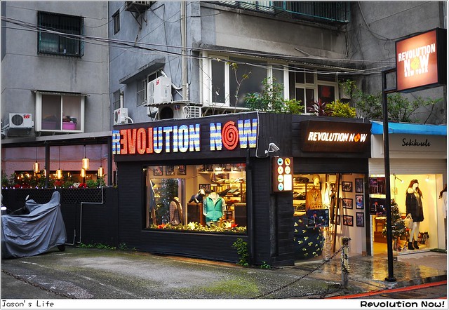 【台北│美食】結合音樂流行及潮流，時尚下午茶。Revolution Now! @Jason&#039;s Life