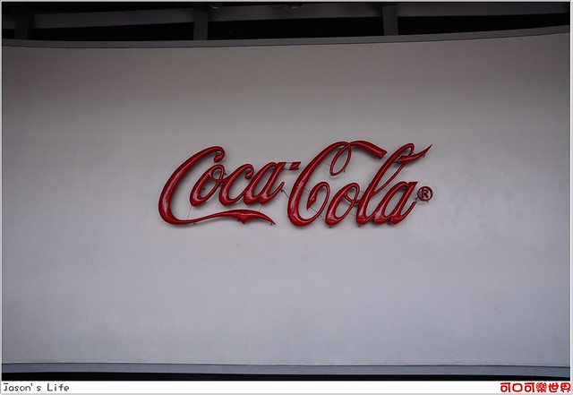 【桃園│景點】可樂迷必訪，探索可樂歷史，全台唯一可樂商店。可口可樂世界 @Jason&#039;s Life