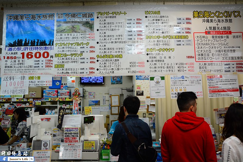 【沖繩│行程】2016年日本沖繩自駕六天五夜瘋狂遊行程一覽表 @Jason&#039;s Life