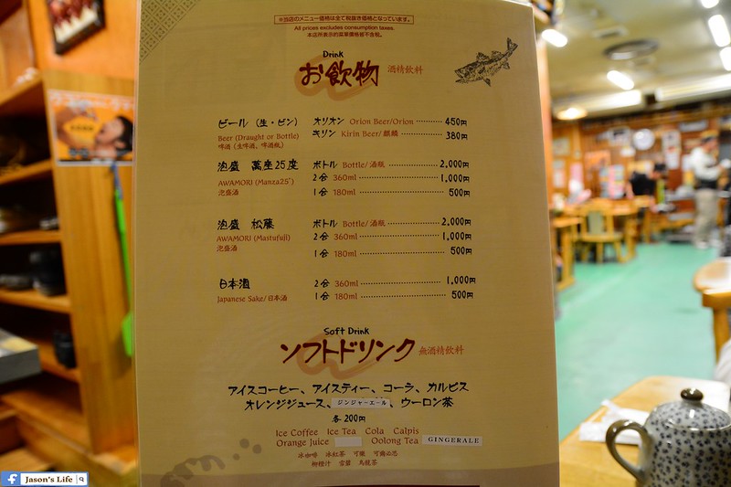 【沖繩│美食】恩納平價海鮮食堂，生魚片新鮮CP值高，定食餐點超級推薦，住在恩納晚餐一定要來吃。海鮮料理浜之家 @Jason&#039;s Life