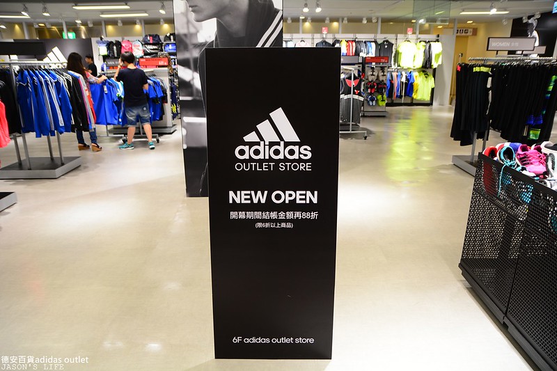 【台南│特賣情報】台南Adidas outlet門市新開幕!!最低2.8折起，開幕期間全館6折商品可再打88折。德安adidas outlet @Jason&#039;s Life