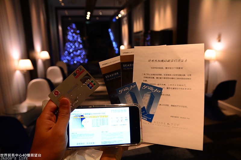 【樂天信用卡】日本旅行一定要來辦一張樂天信用卡，旅日優惠多多，享有刷卡回饋金，還可以免費使用日本指定機場VIP候機室 @Jason&#039;s Life