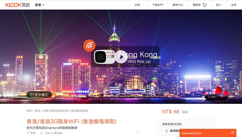 【香港│網路】香港Wifi分享器推薦，香港3G每天只要49元不限流量，訊號直播都沒問題(香港機場領取) @Jason&#039;s Life